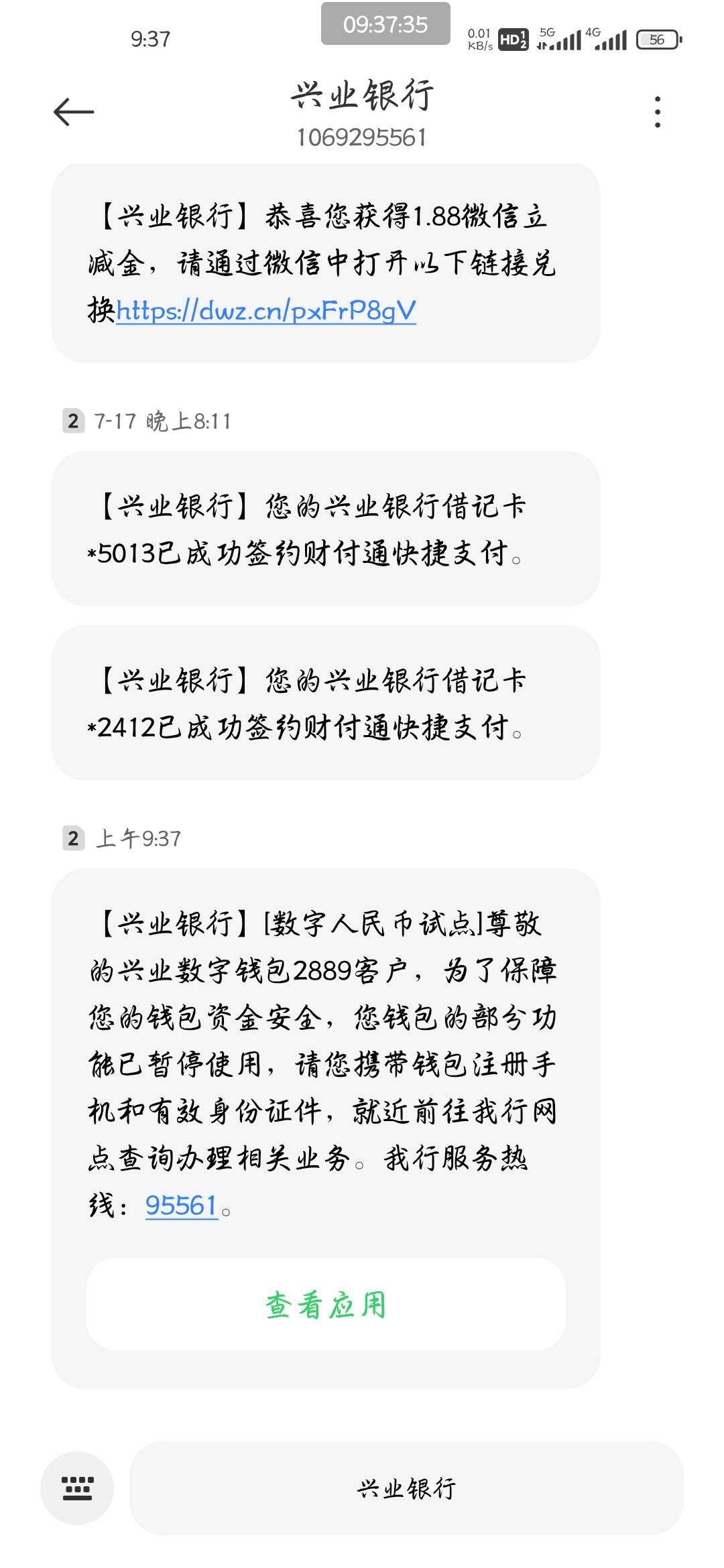 大事不好了，数币开始风控了

29 / 作者:保险导弹 / 