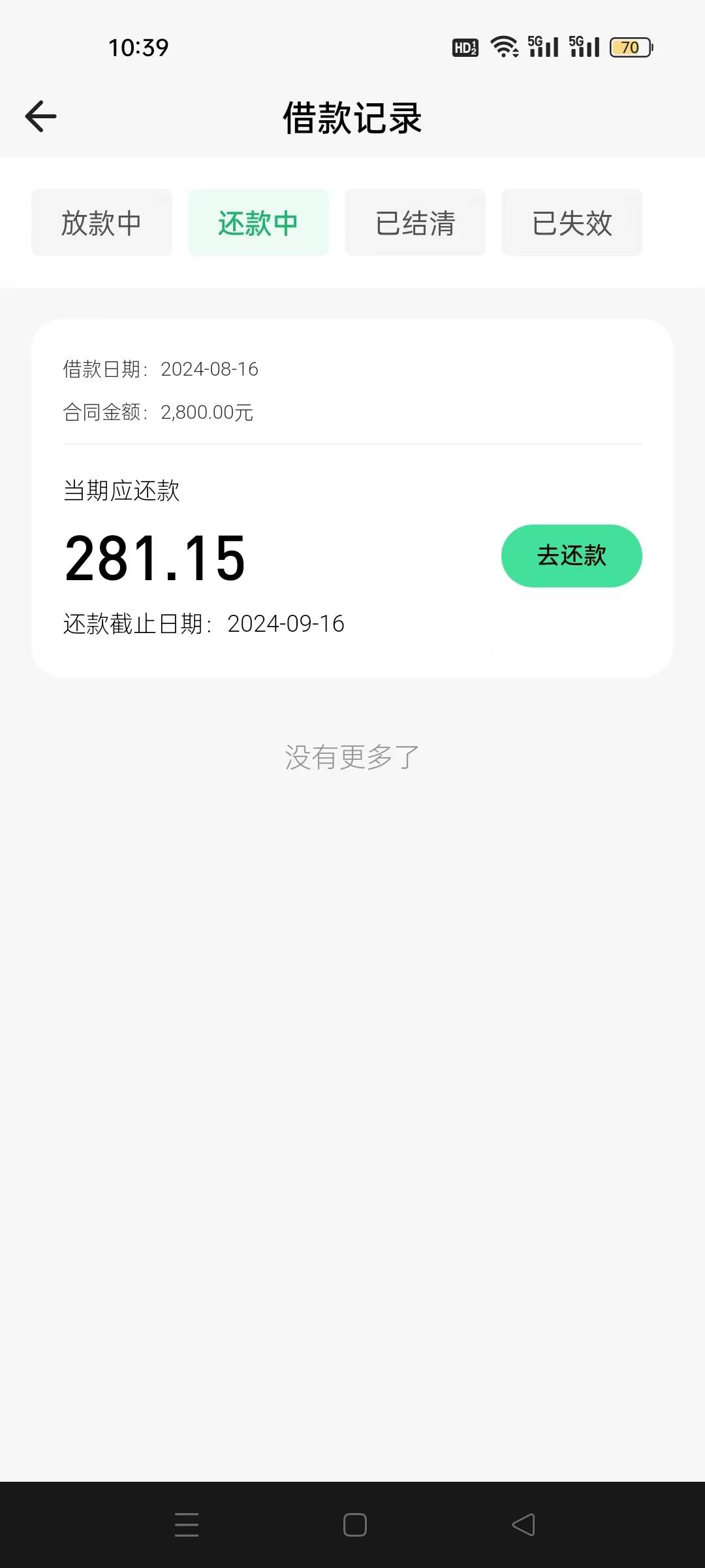 钱有余下款了，今天上午收到钱有余的短信，就去申请秒...69 / 作者:黑如煤球 / 