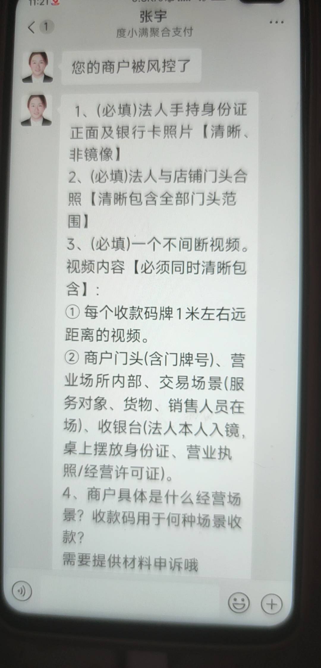 度小满怎么搞啊，钱没结账，还退不了款

66 / 作者:爱你如初i / 