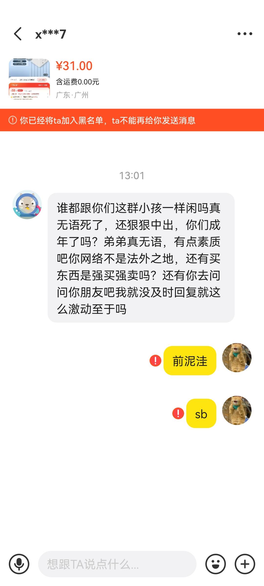 这老头特么谁啊？平白无故的喷人，有种上大号



92 / 作者:星星哥哥 / 