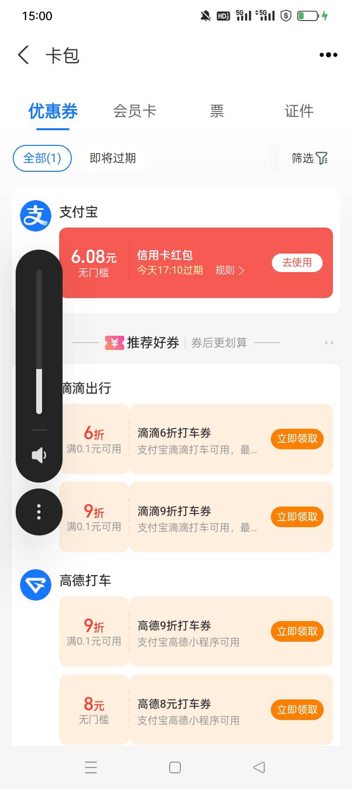 这个几把怎么用、线下付款也不行……码也不行

11 / 作者:龍九、 / 