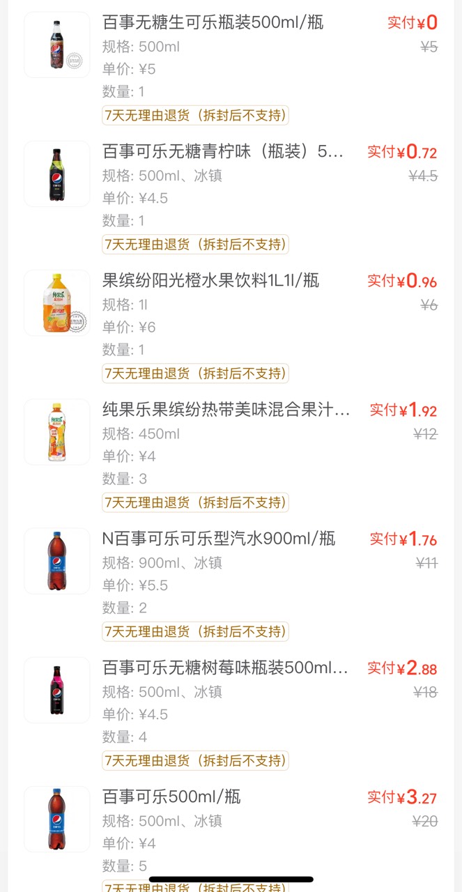 美宜佳自己看你们那地区有没有69-30 加上69-20搭配白嫖的10通用红包 也不错

100 / 作者:oysq93 / 