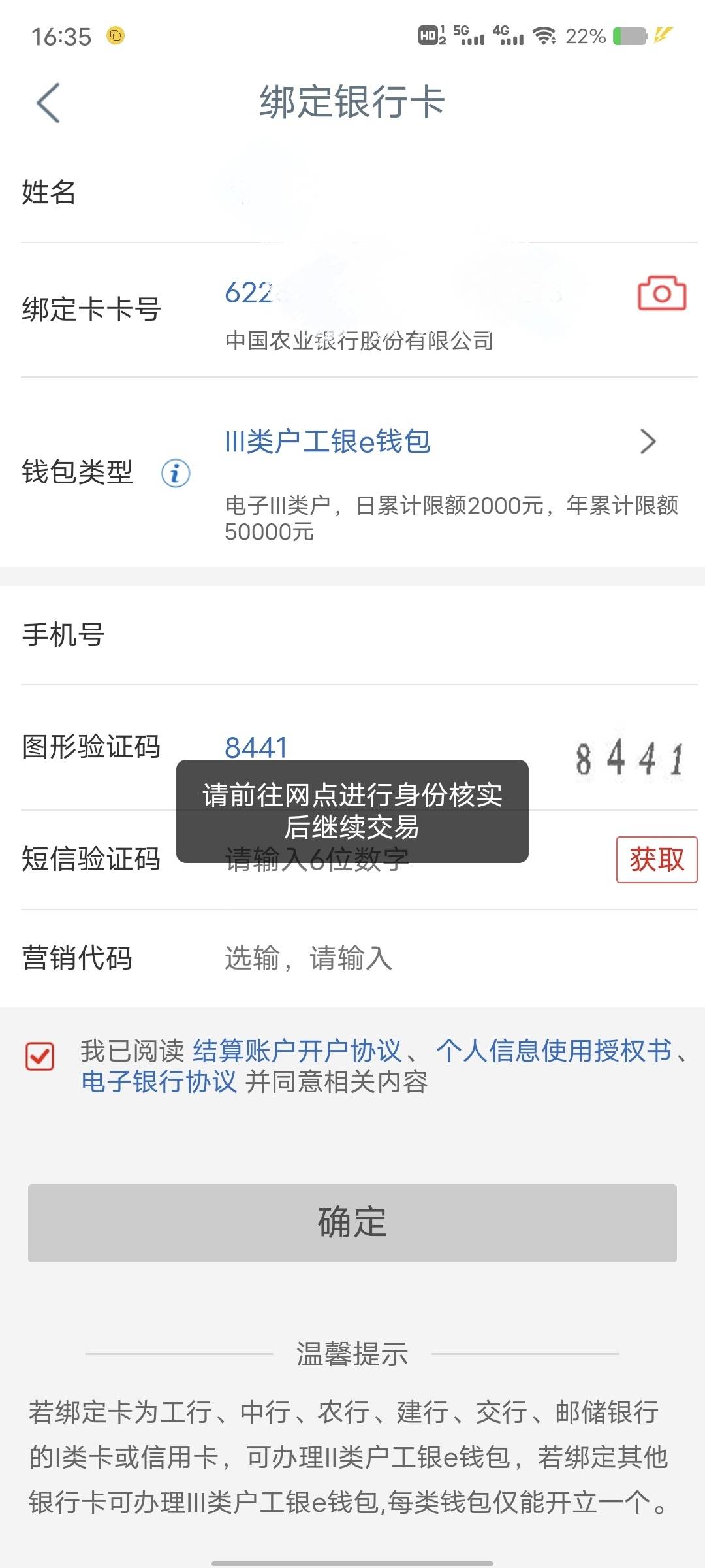 工商网点核实我记得是兴农通和小程序啊，怎么现在手机银行的e钱包也废了？

74 / 作者:菲菲飞呀飞 / 