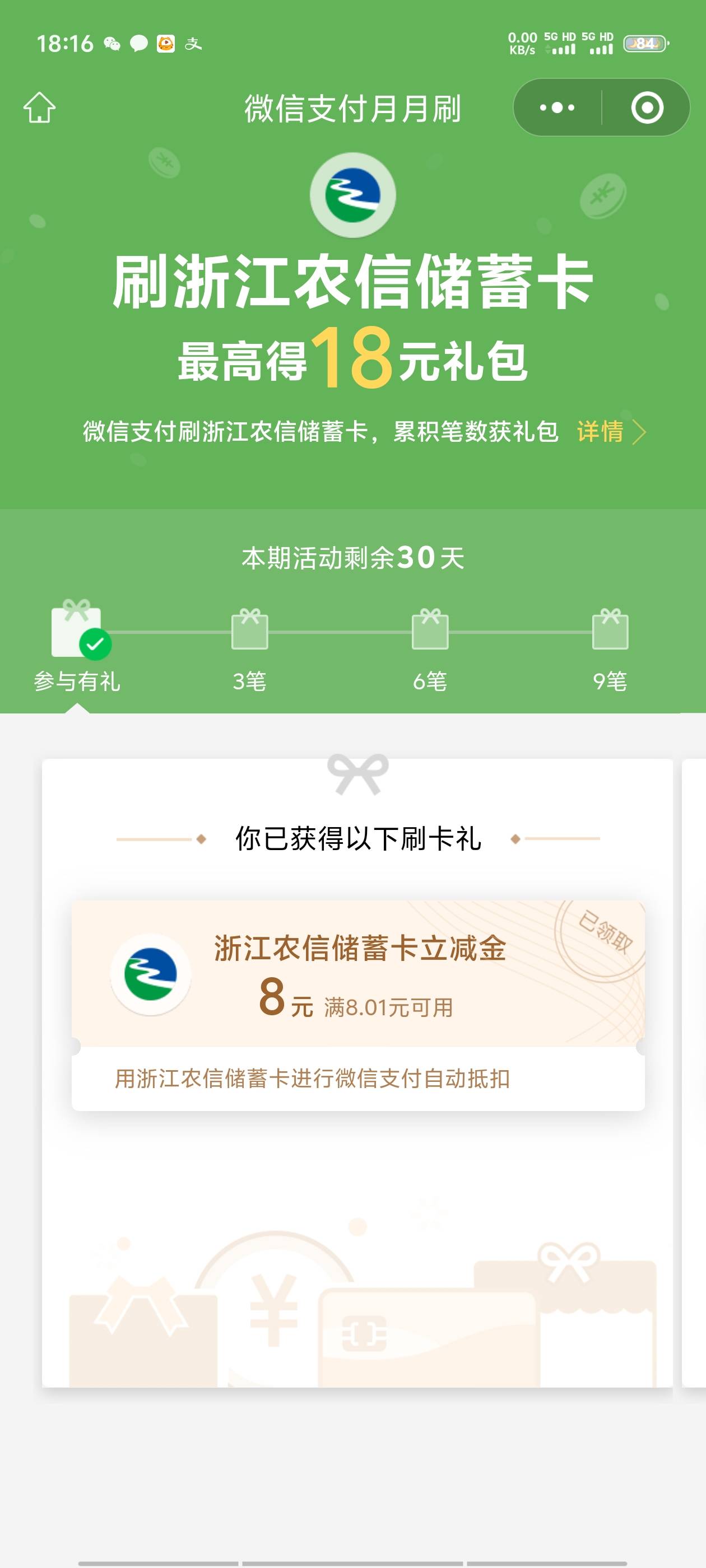 微信付款出来这个  你们自己找入口  


5 / 作者:尔时喉 / 