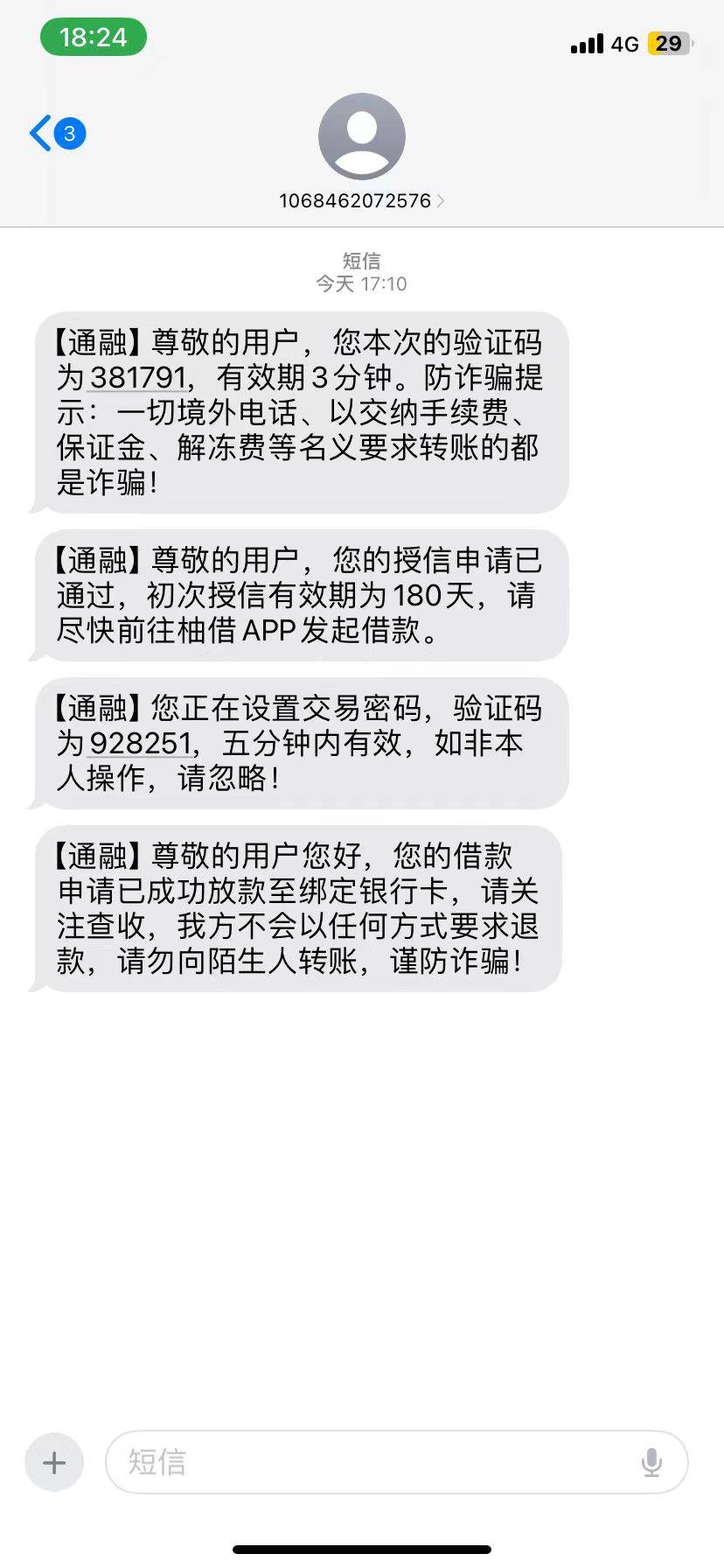 【柚借】授信额度1500，下款700已到账，审核时间58分钟。
【个人资质】百行征信逾期两40 / 作者:LuvUzzx4ever. / 