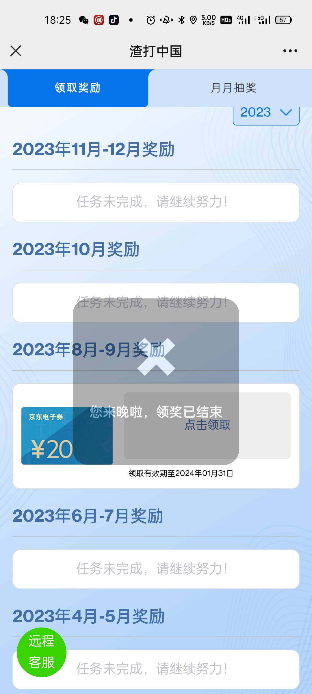 无聊看了一下微信消息渣打银行尽然送了20e卡，还有23年也送了一个竟然过期了没领到亏93 / 作者:从头开始1a / 