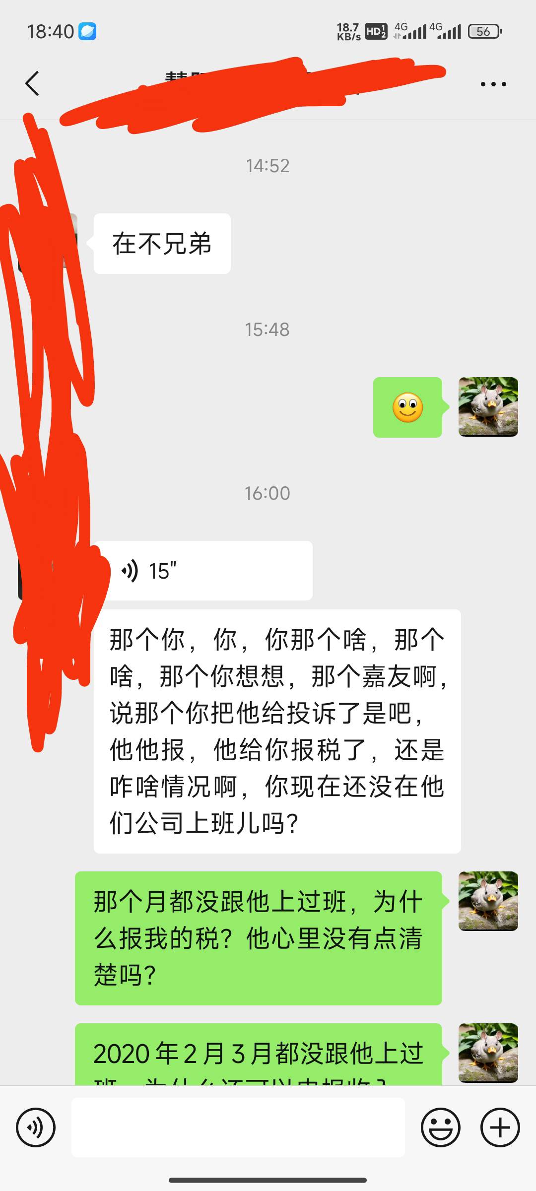 中介找到我了，那怎么搞？又没有毛薅到。他说把那个一手中介投诉了。然后就没有信息了27 / 作者:斗篷 / 