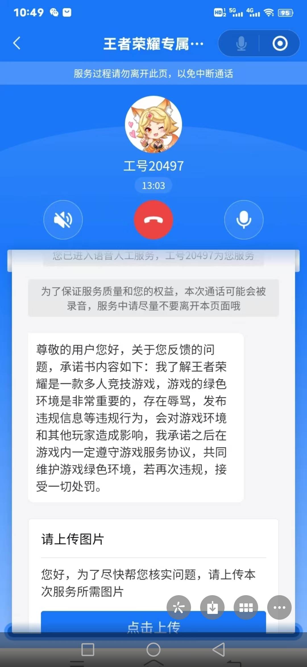 老铁们，又举报我这。。。。无语才打到王者又被举报！！！准备第七次找客服恢复





75 / 作者:奥迪哥985 / 