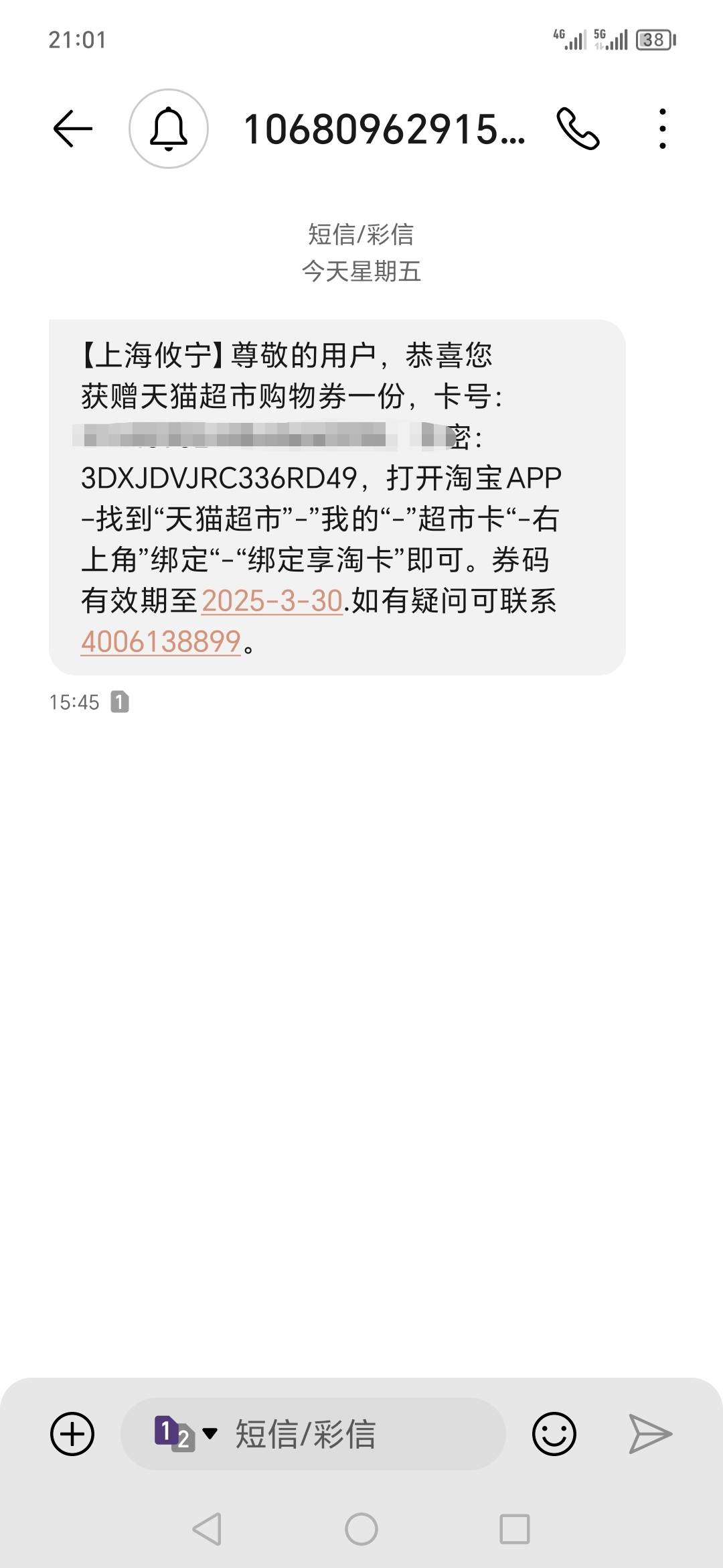 太平洋天猫发货了  我一直收不到信息  原来是被拦截了 。我是新人   老哥们30天猫能出24 / 作者:阿同特no / 