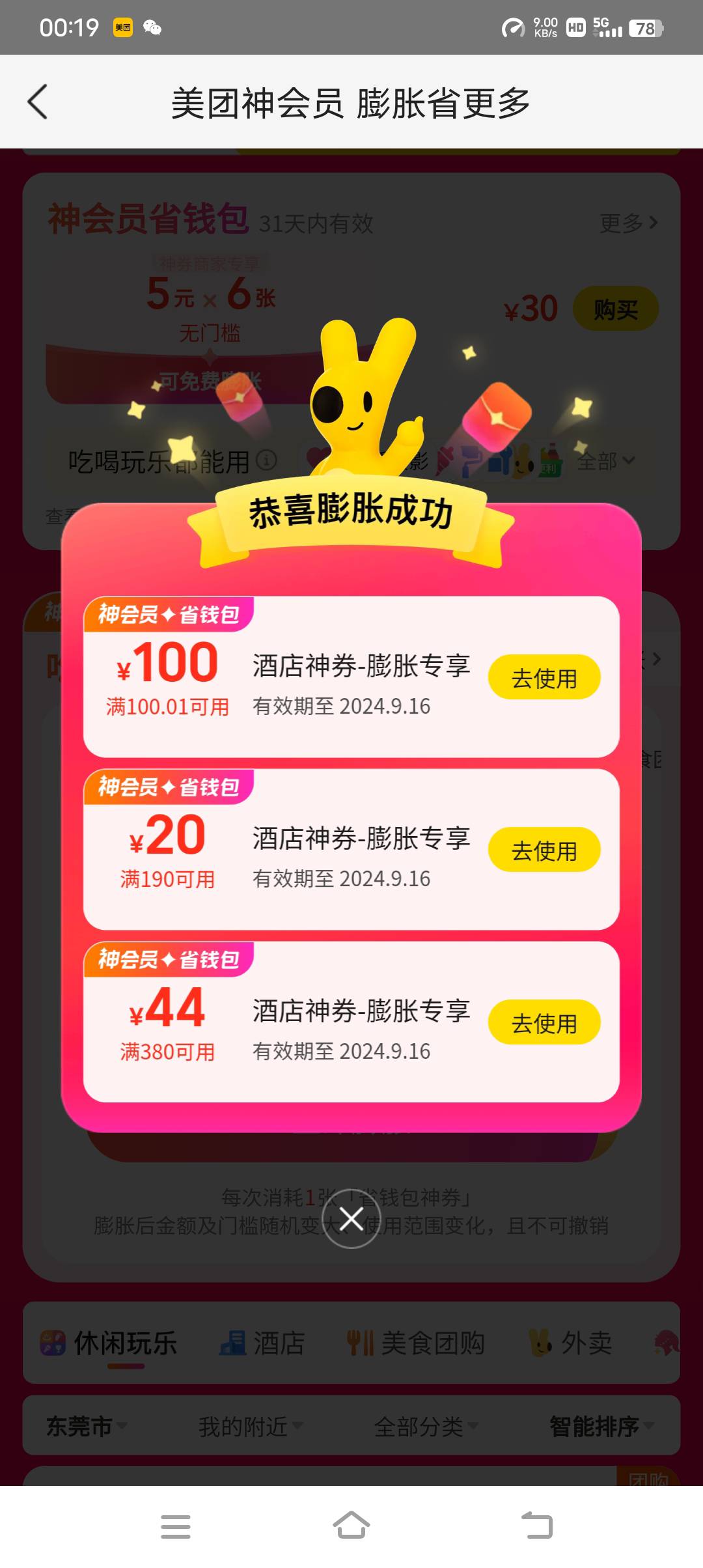 昨天中了以后，今天就是一发就中，前面抽了100多次都不中

75 / 作者:小皮烟 / 