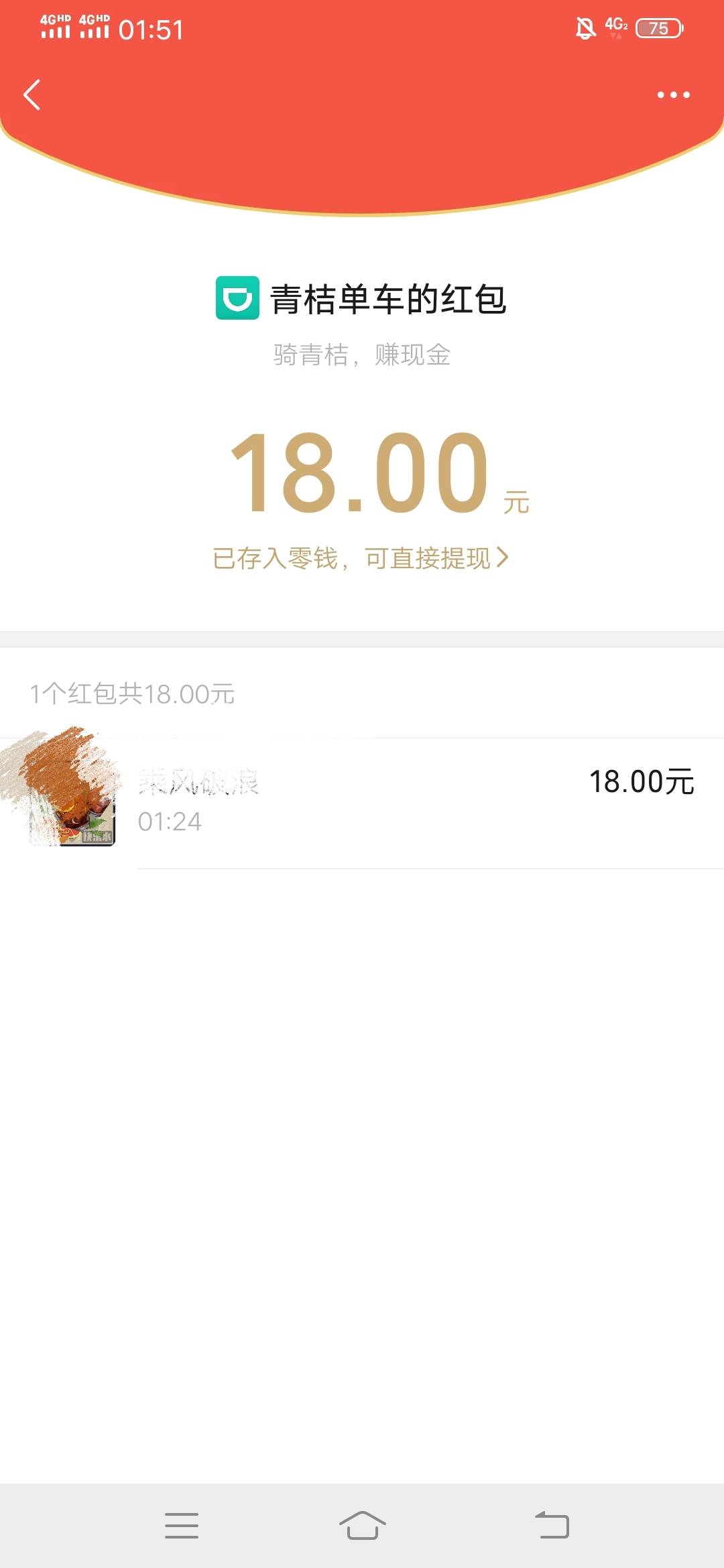 青桔利润37.3+18，本7.17买的两周周末卡



1 / 作者:杜奥巴 / 