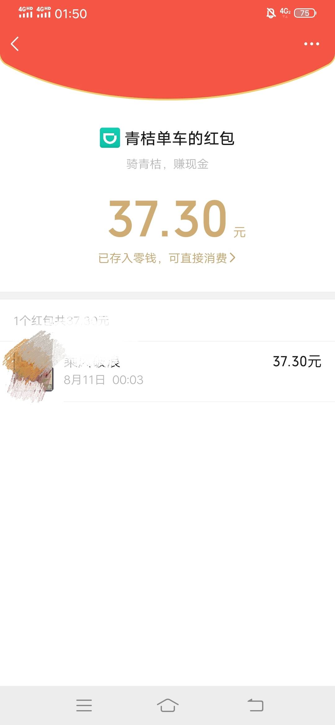 青桔利润37.3+18，本7.17买的两周周末卡



86 / 作者:杜奥巴 / 