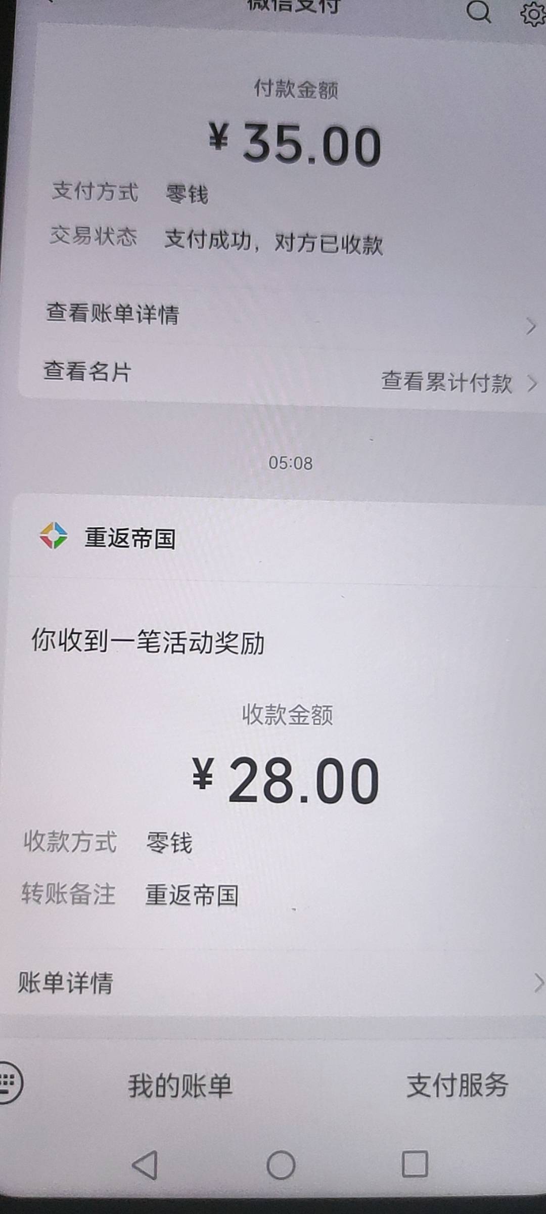 有问题还得问老哥们，重返搞定拉5个老号28毛。分享在左上角


28 / 作者:卡卡更健康哦 / 