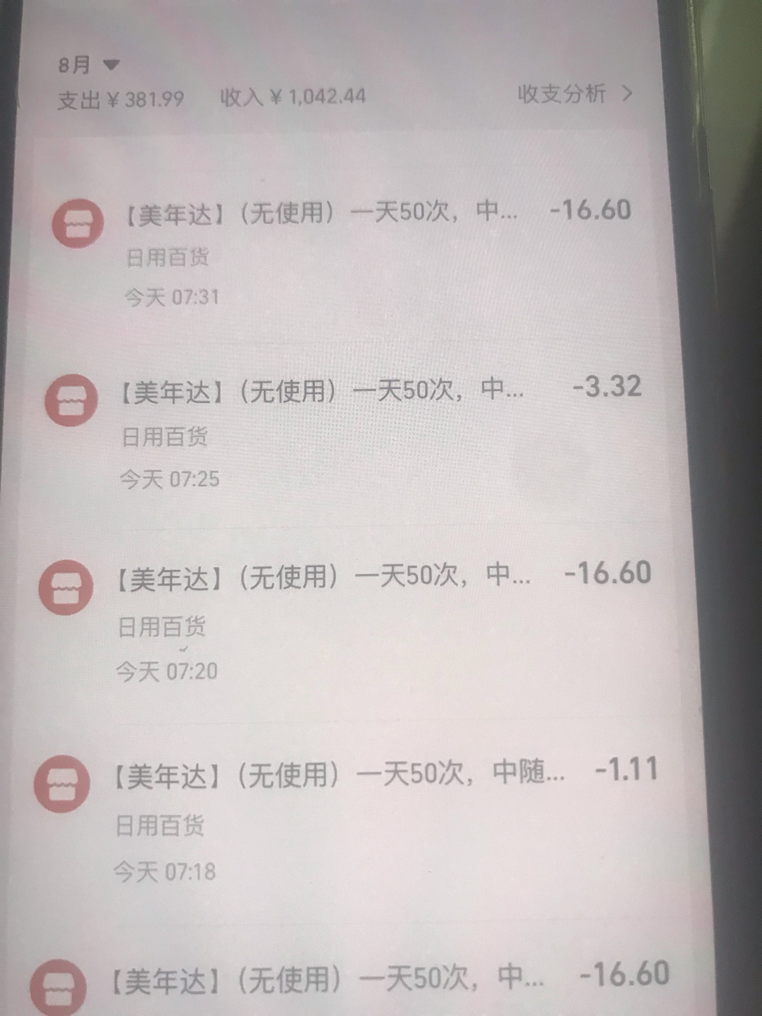 玩了四个没玩过的号总共才28润 玩个蛋啊

68 / 作者:m牛牛马马 / 