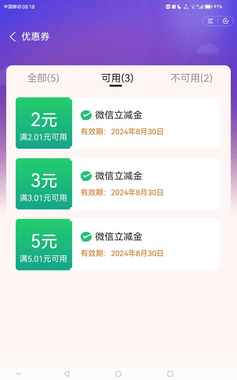 这是什么几把玩意儿显示可用

89 / 作者:武大郎666 / 