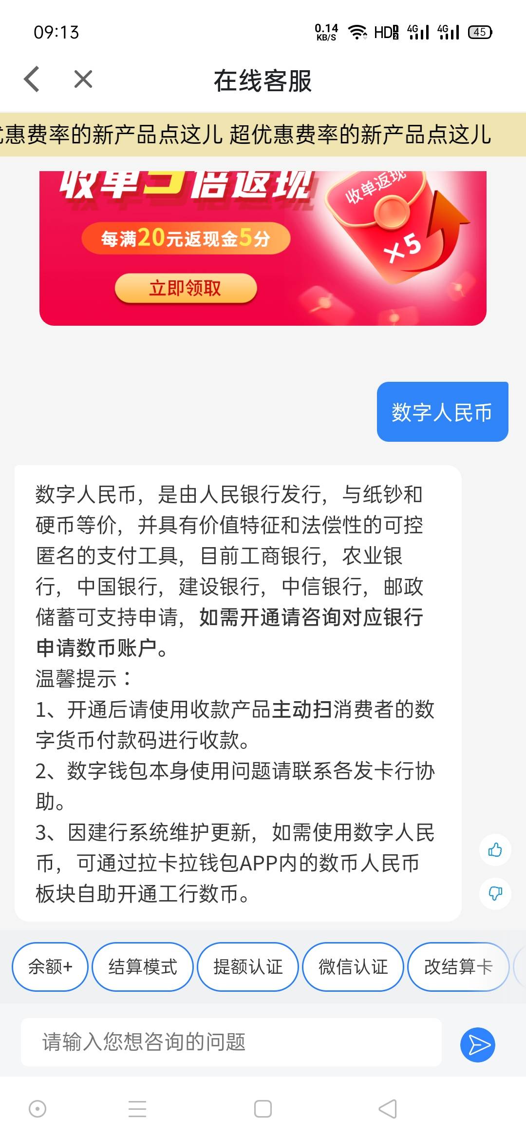 感情是建设银行更新啊还以为拉卡拉建行码全部废了

74 / 作者:千鹏 / 