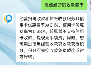 老哥们，刚刚看了经营码，1000收3元，还是便宜啊！ 我的快团团0.6

52 / 作者:梦屿千寻ོ꧔ꦿ / 