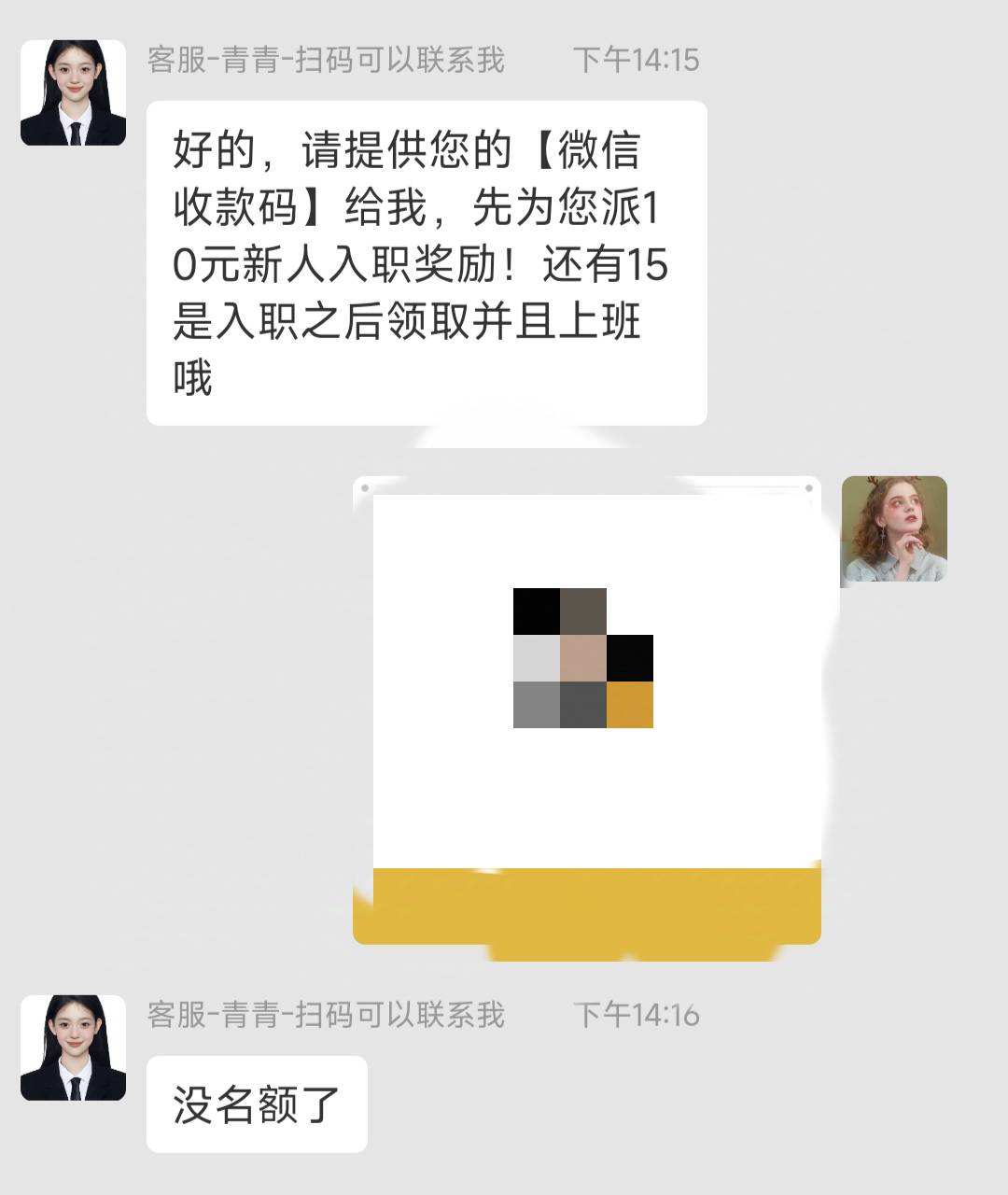 就我自己没名额吗，天塌了

43 / 作者:今晚打母驴 / 