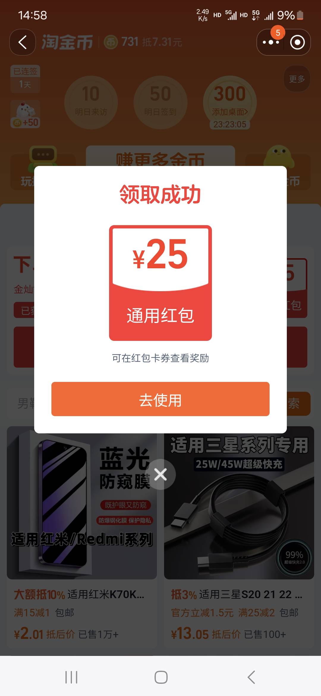 谢谢老哥，这红包有啥用

24 / 作者:gm哦哦哦 / 