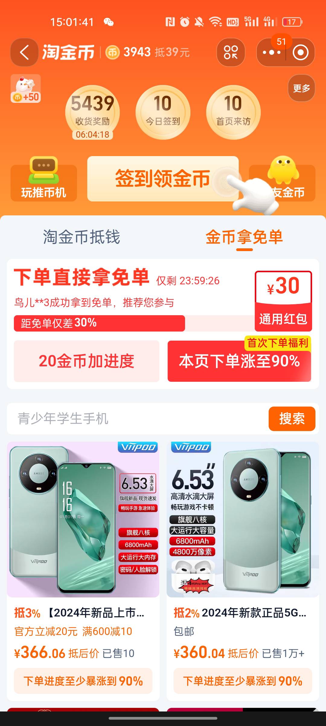 拿下，买了4个10跟4个2的

51 / 作者:永恒的宁静 / 