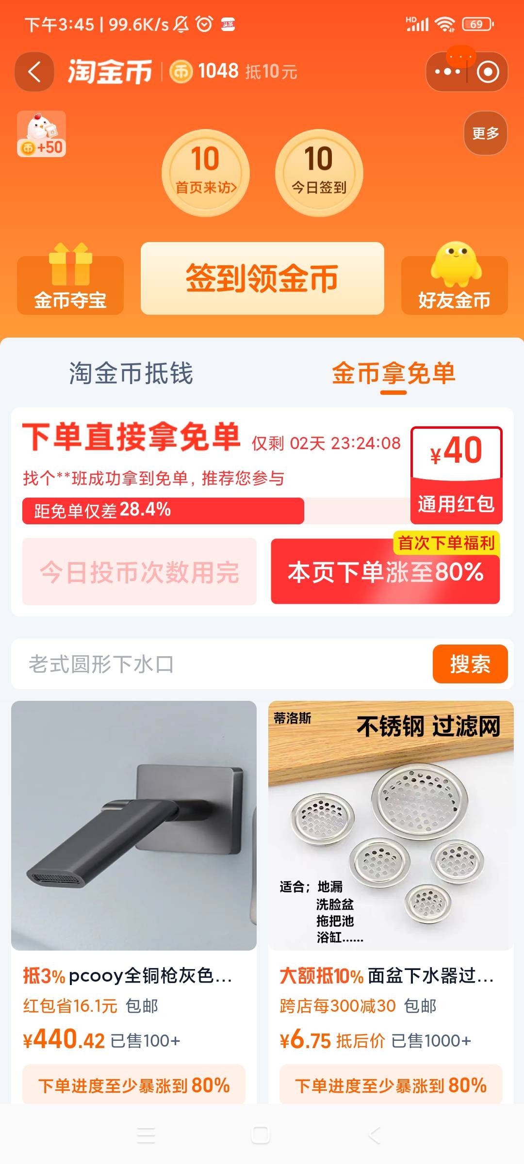 这样能玩吗？用金币点到28了

58 / 作者:竹舟 / 