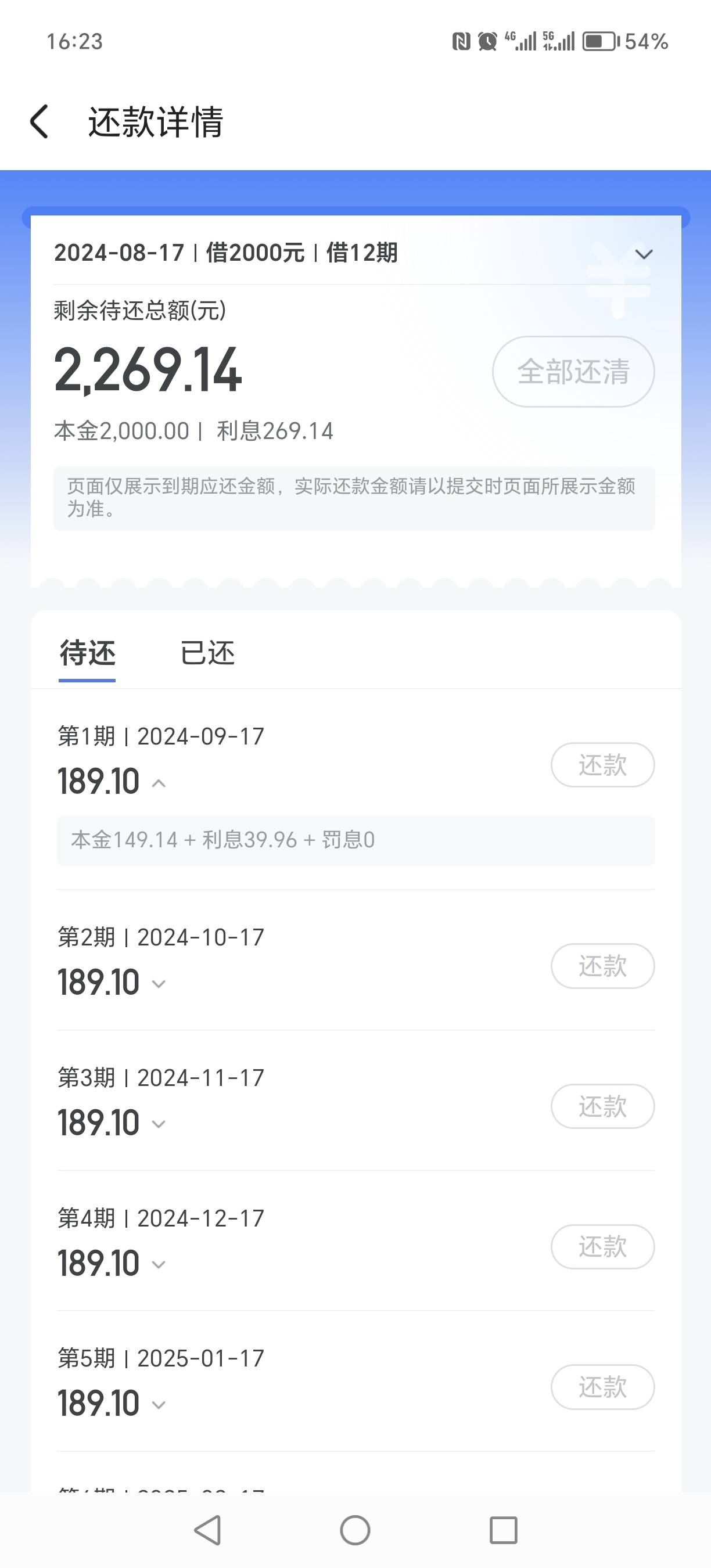 老哥们，3个月就下过小花钱包，今天跟风总算同程下了2000

23 / 作者:小木木123 / 