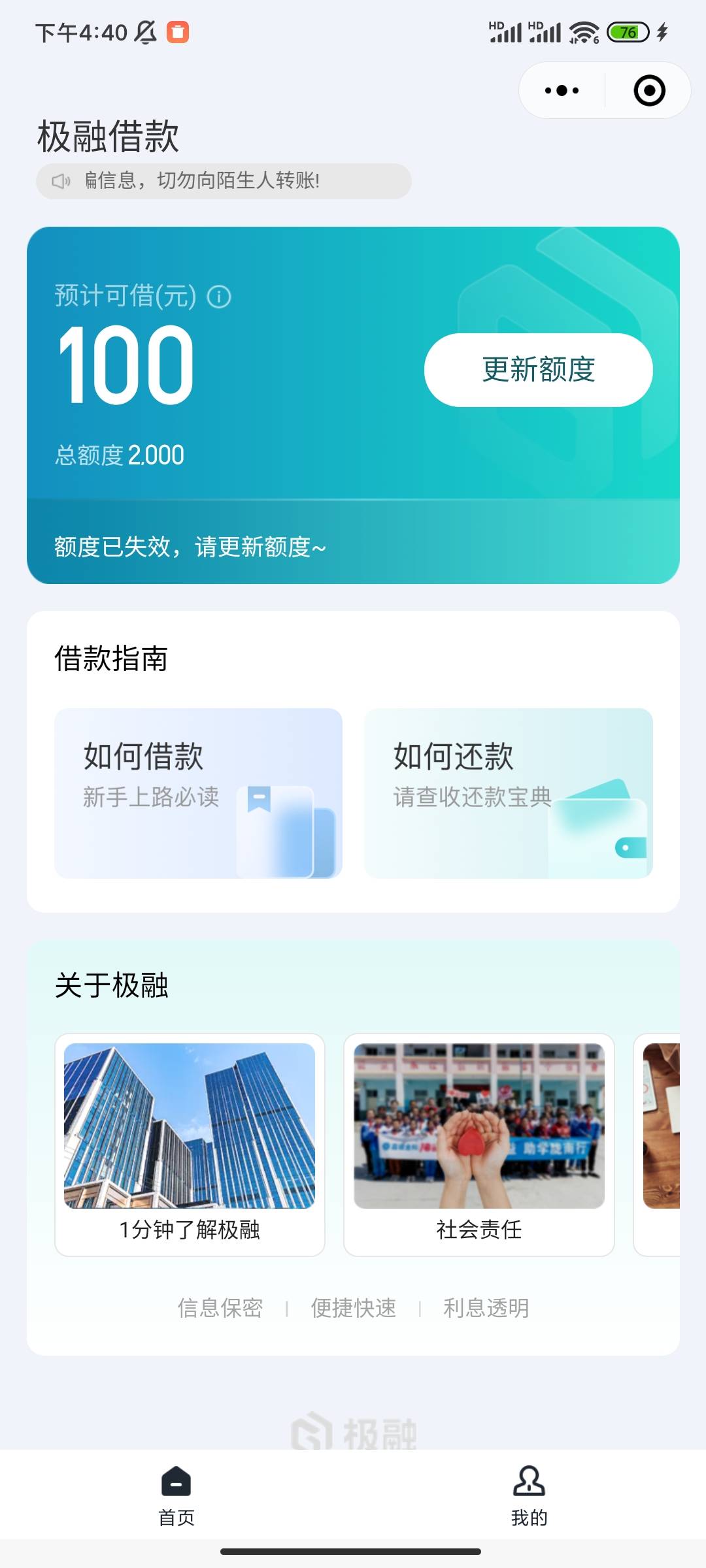 通告:今日极融下款700。完毕，诸公请阅。6 / 作者:鱼无止境 / 