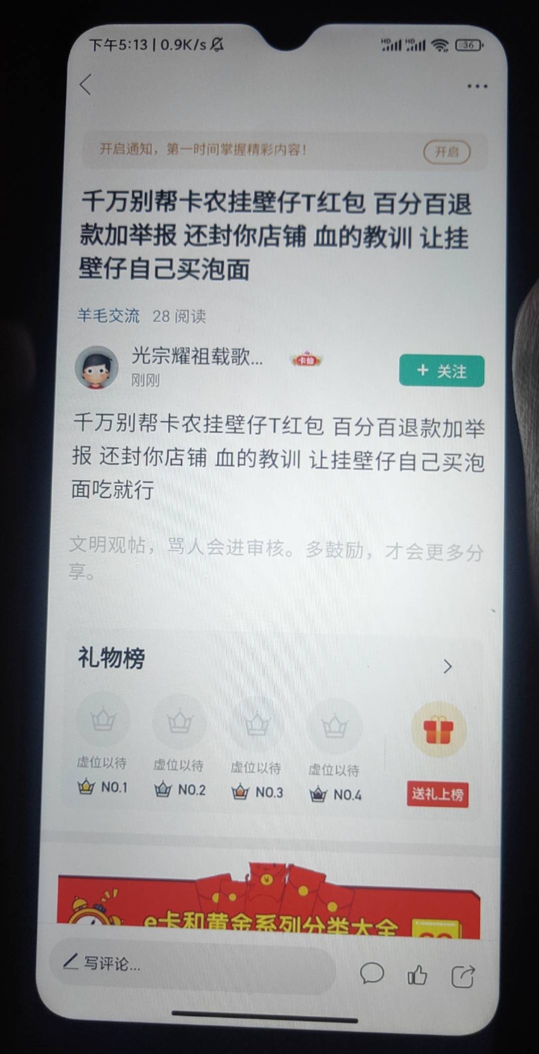 当初叫你们不要给他t云闪付非要 看到没 又开始攻击老哥们了


33 / 作者:千鹏 / 