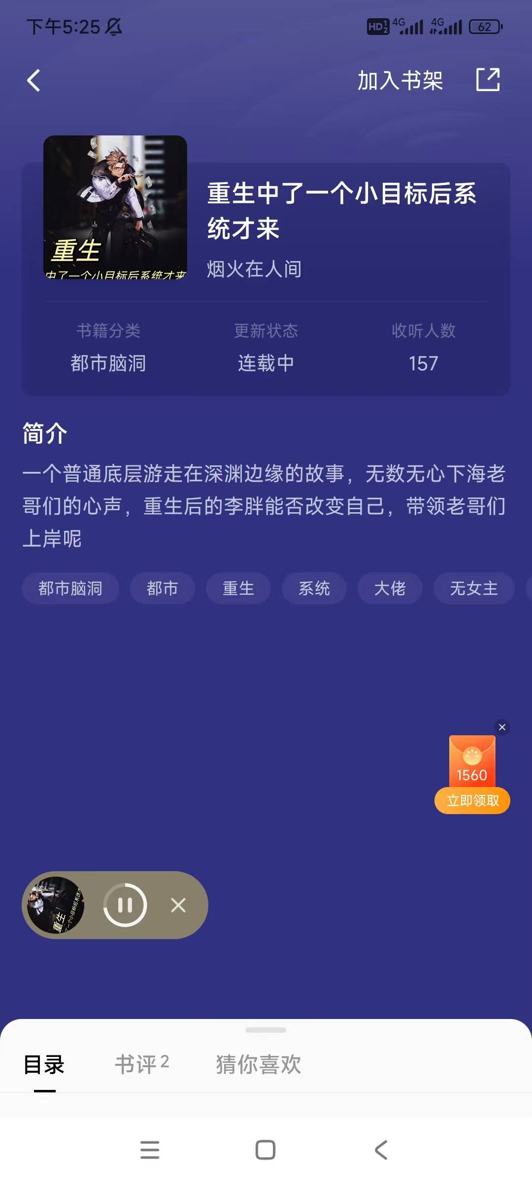 这是哪个老哥写的小说，在番茄免费小说上刷到的


4 / 作者:熊0315 / 