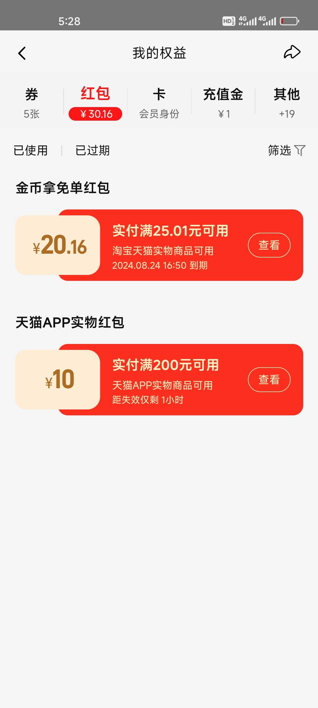 不发货退款了


80 / 作者:库里猛擦 / 