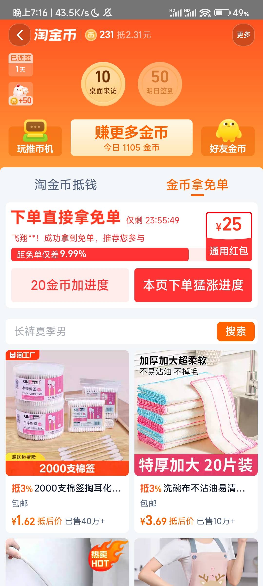 首单90%，第二单0.01%还能玩？

57 / 作者:夏威夷桔子 / 