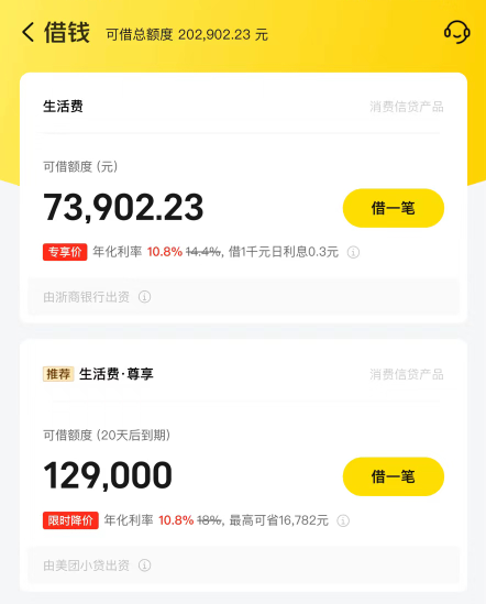 美团第一次出额度有希望过吗5K
我征信有3张信用卡 连三累六信用卡十几个月 22年10月左0 / 作者:阿坨坨木 / 