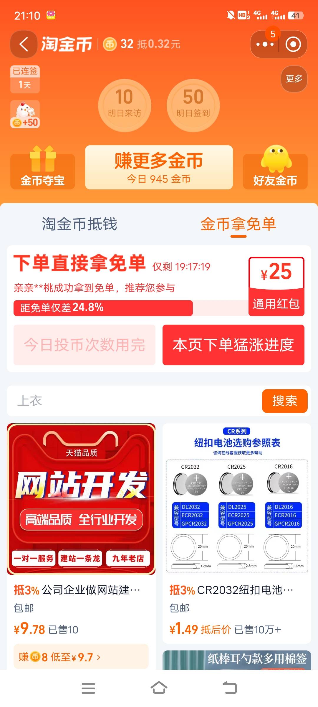 下了4单10，还差24%，还能玩吗？

35 / 作者:散而为雨99 / 