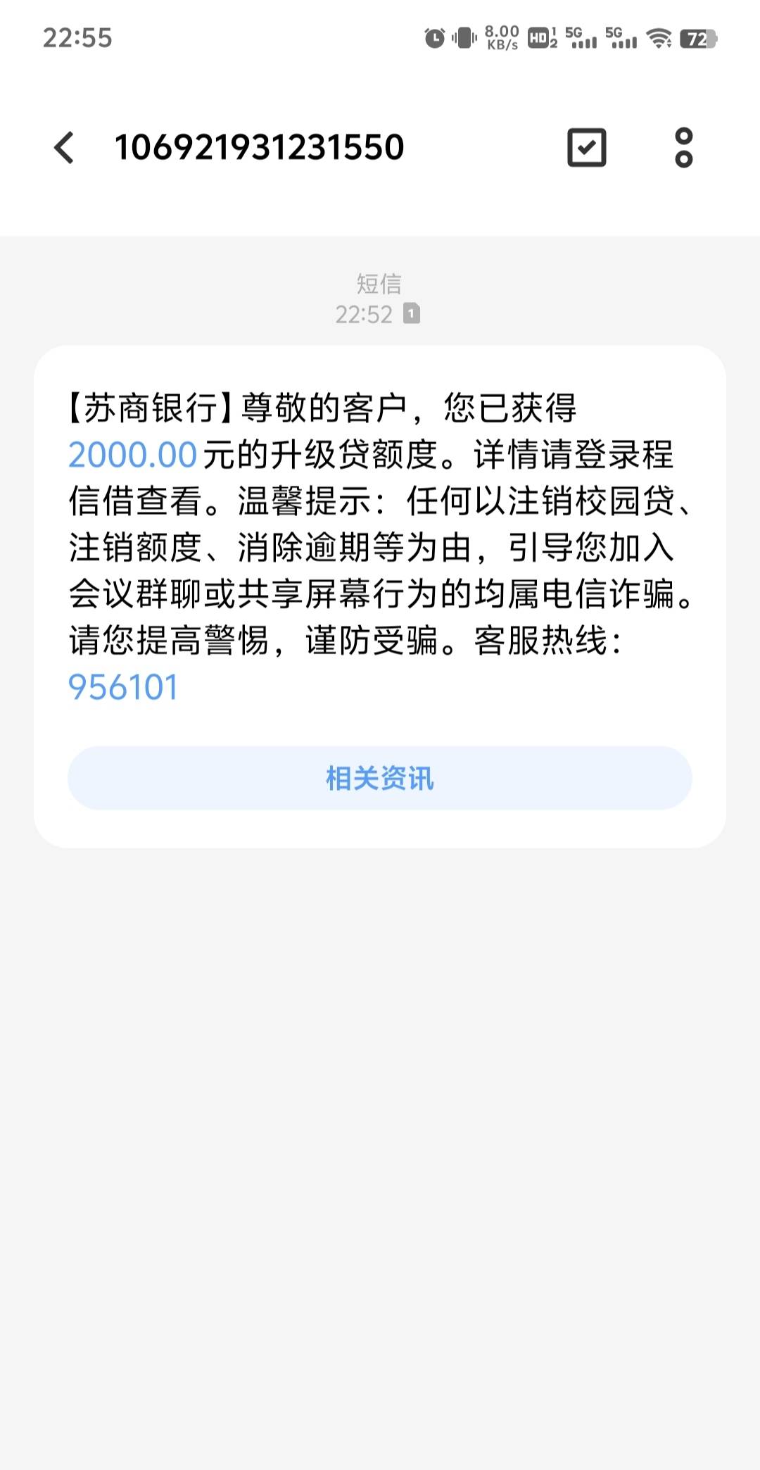 程信借下款了，感谢老哥分享，2分钟下款。就是江苏升级...78 / 作者:白点吧 / 