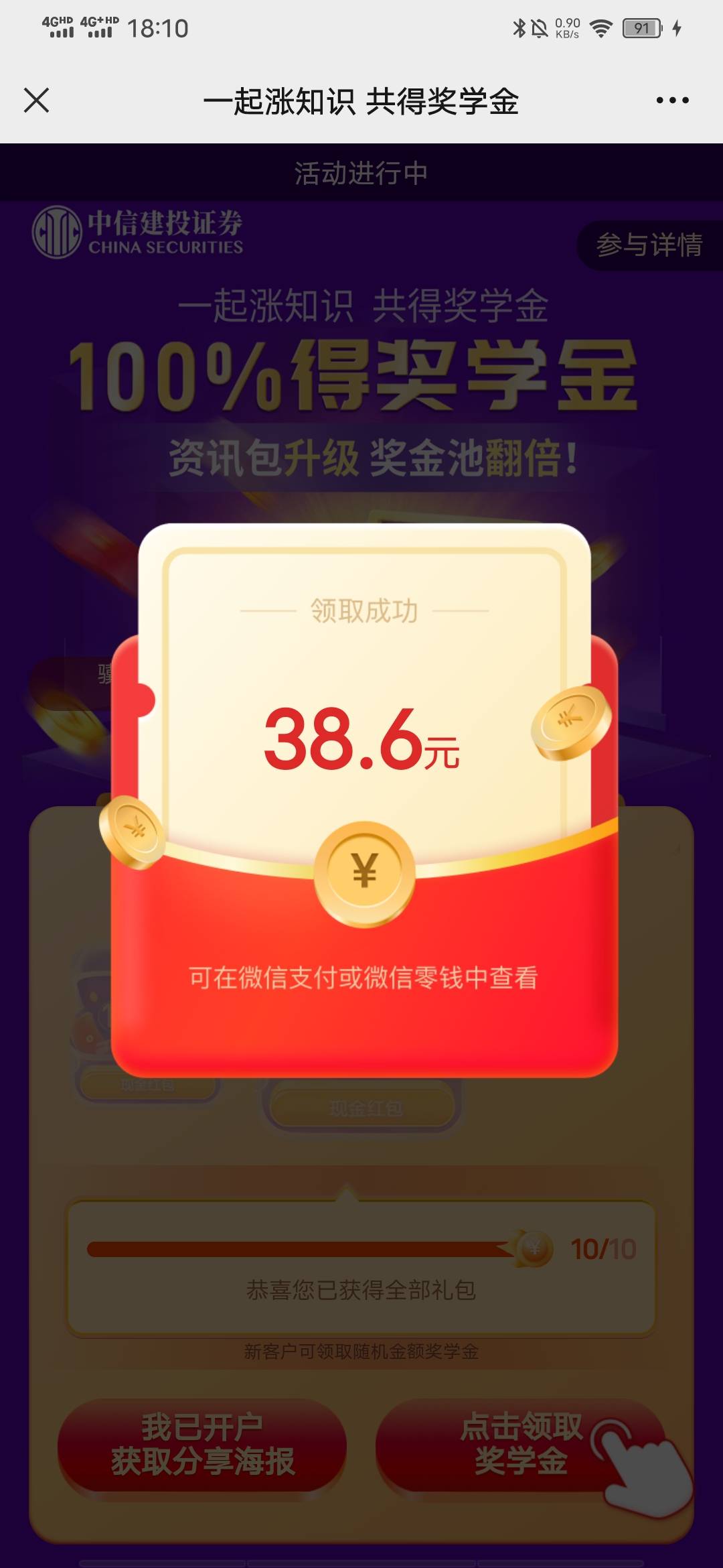 为什么我的同程每一笔都要刷脸，支付几次就拒绝交易

53 / 作者:丢脸哥 / 