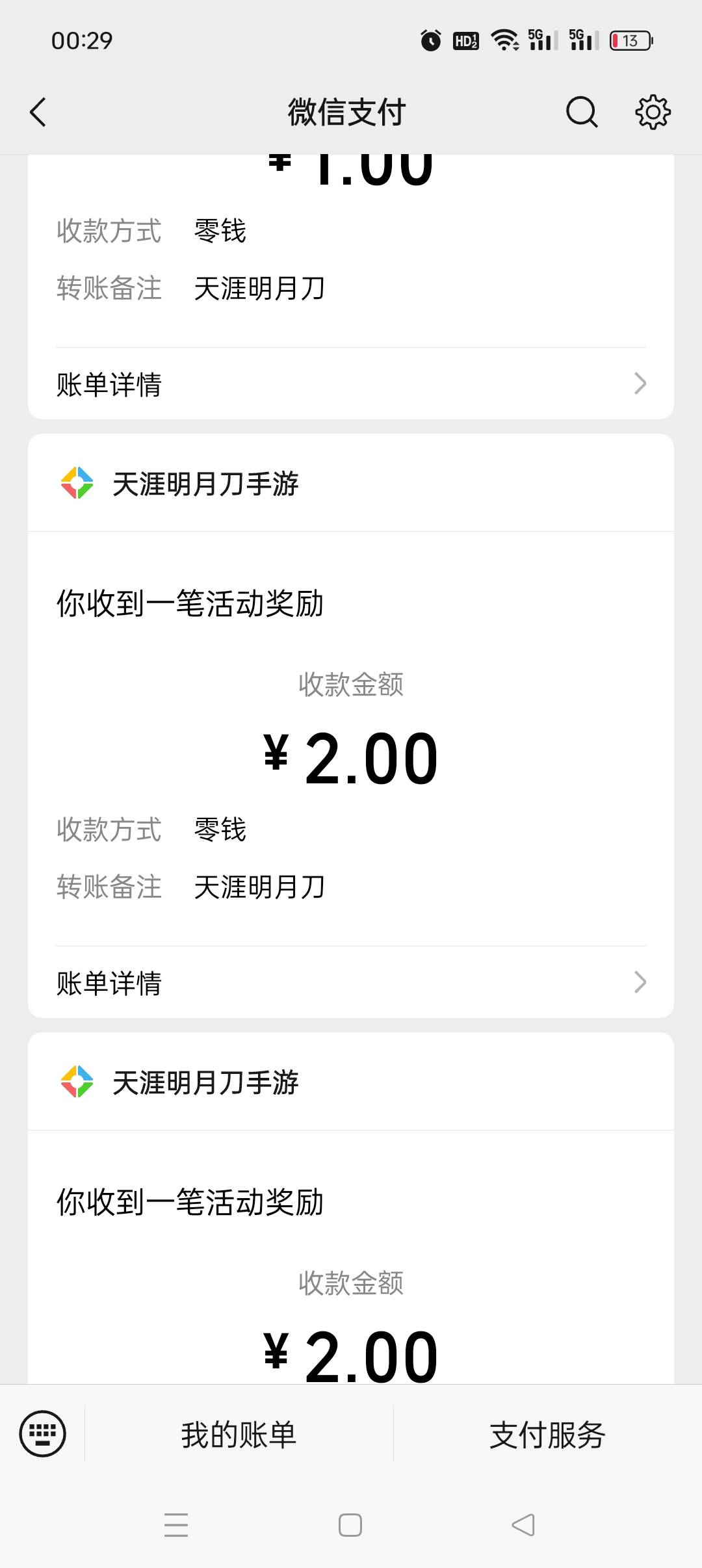 天刀回归 2+2+1现金先全部验证一下，金水给我加满

有苹果手机就行，微信扫 然后点击95 / 作者:一咻a / 