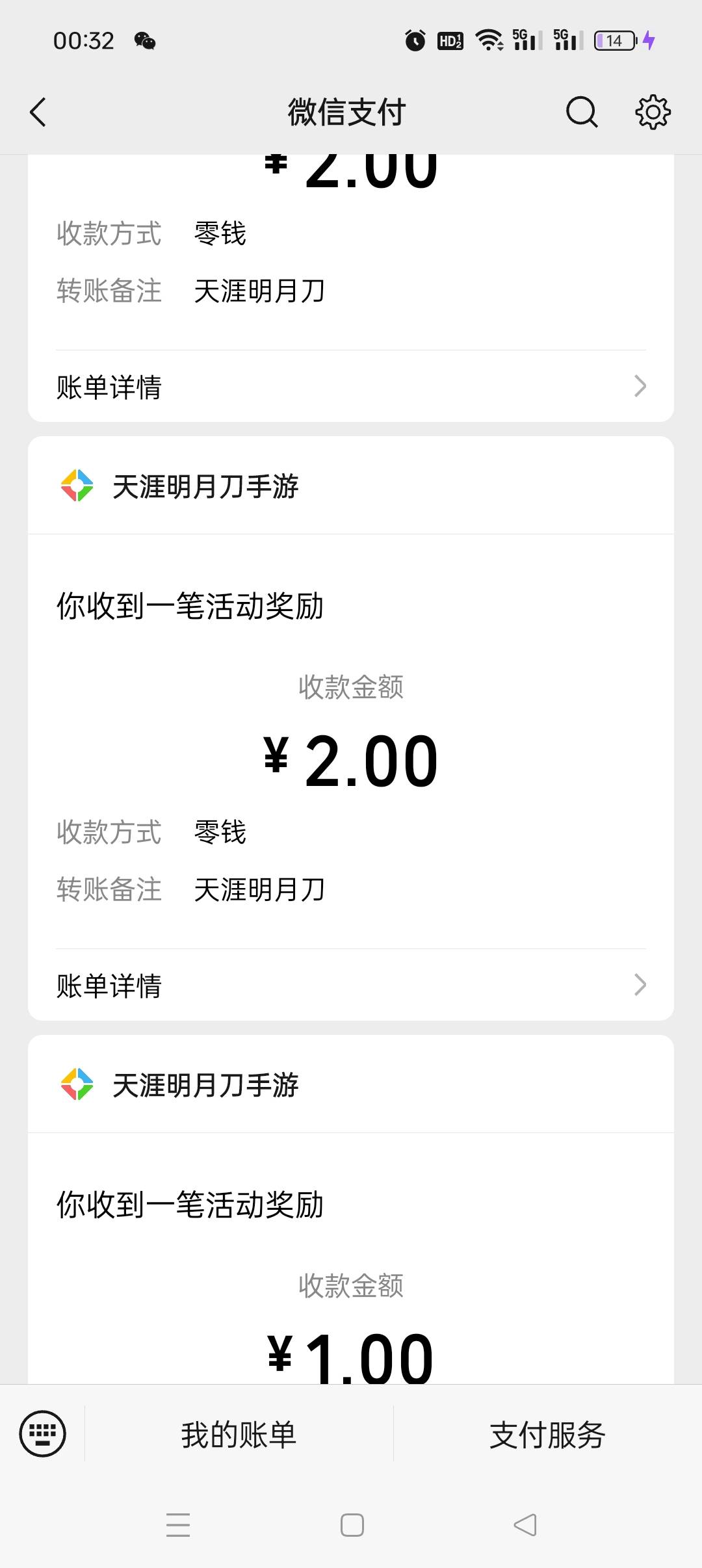 天刀回归 2+2+1现金先全部验证一下，金水给我加满

有苹果手机就行，微信扫 然后点击48 / 作者:一咻a / 