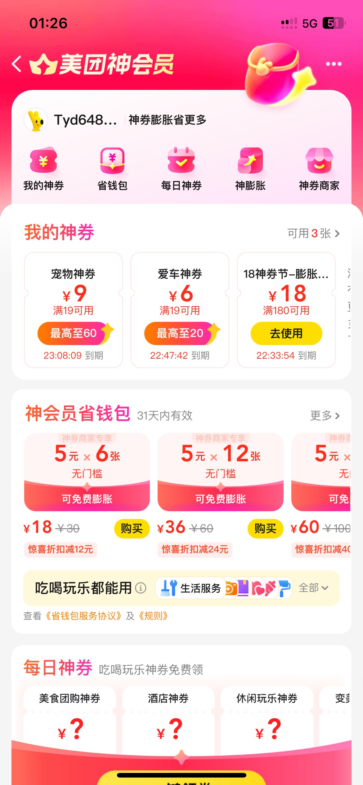 你们注销再注册 神卷还有优惠？我直接是原价了

69 / 作者:大姚yy / 