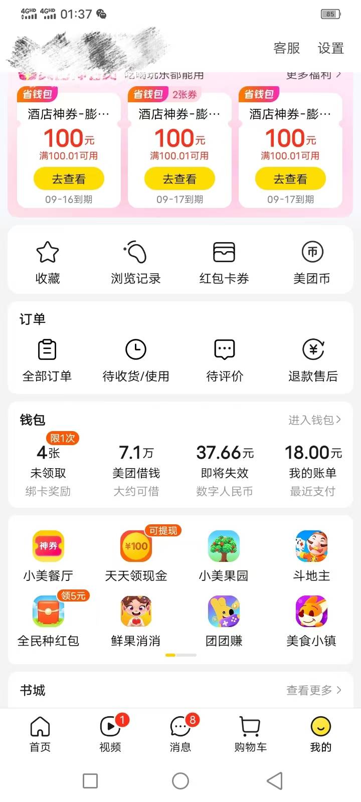 每天中几张

100 / 作者:玉脸少侠 / 