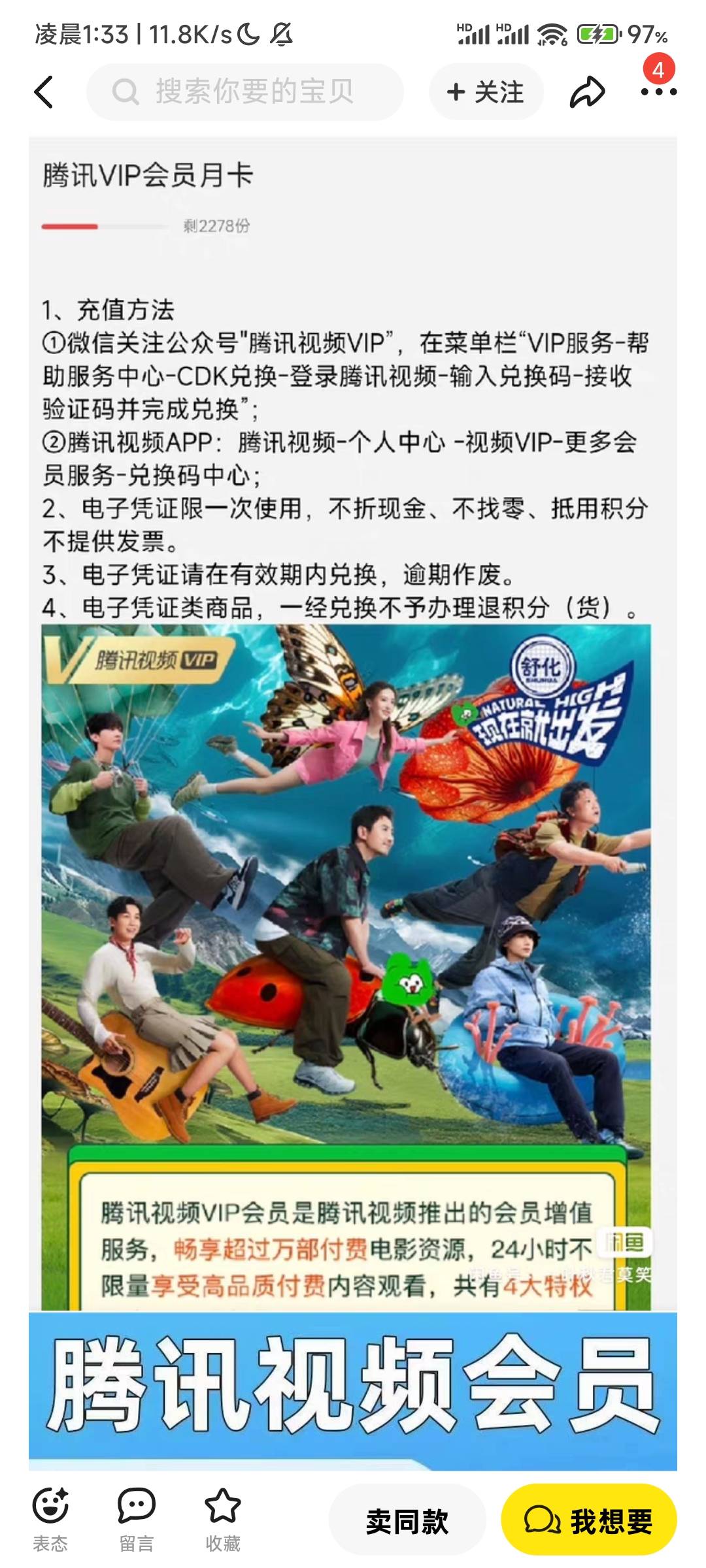 10出腾讯视频月卡。激活码

19 / 作者:夏威夷桔子 / 