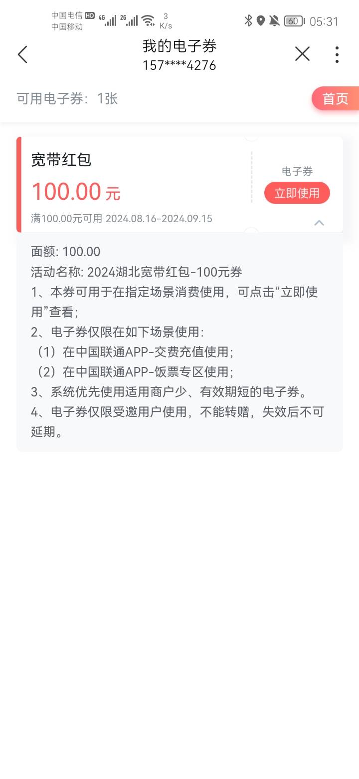 哈哈，2天湖北襄阳到了

46 / 作者:a明月几时有 / 