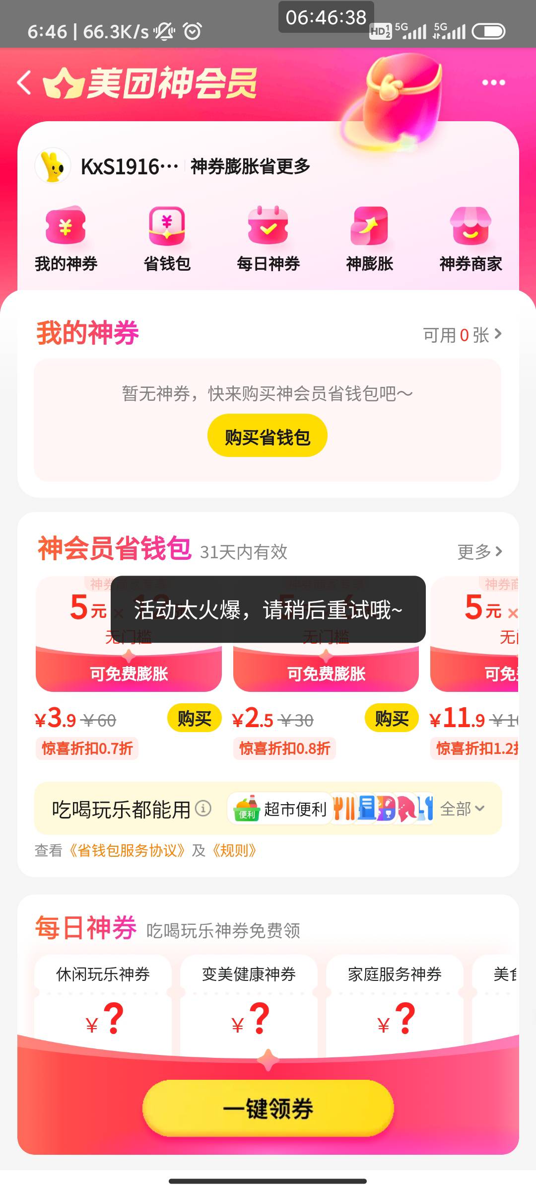 美团提示这样的是不是不用搞了

87 / 作者:家里蹲 / 