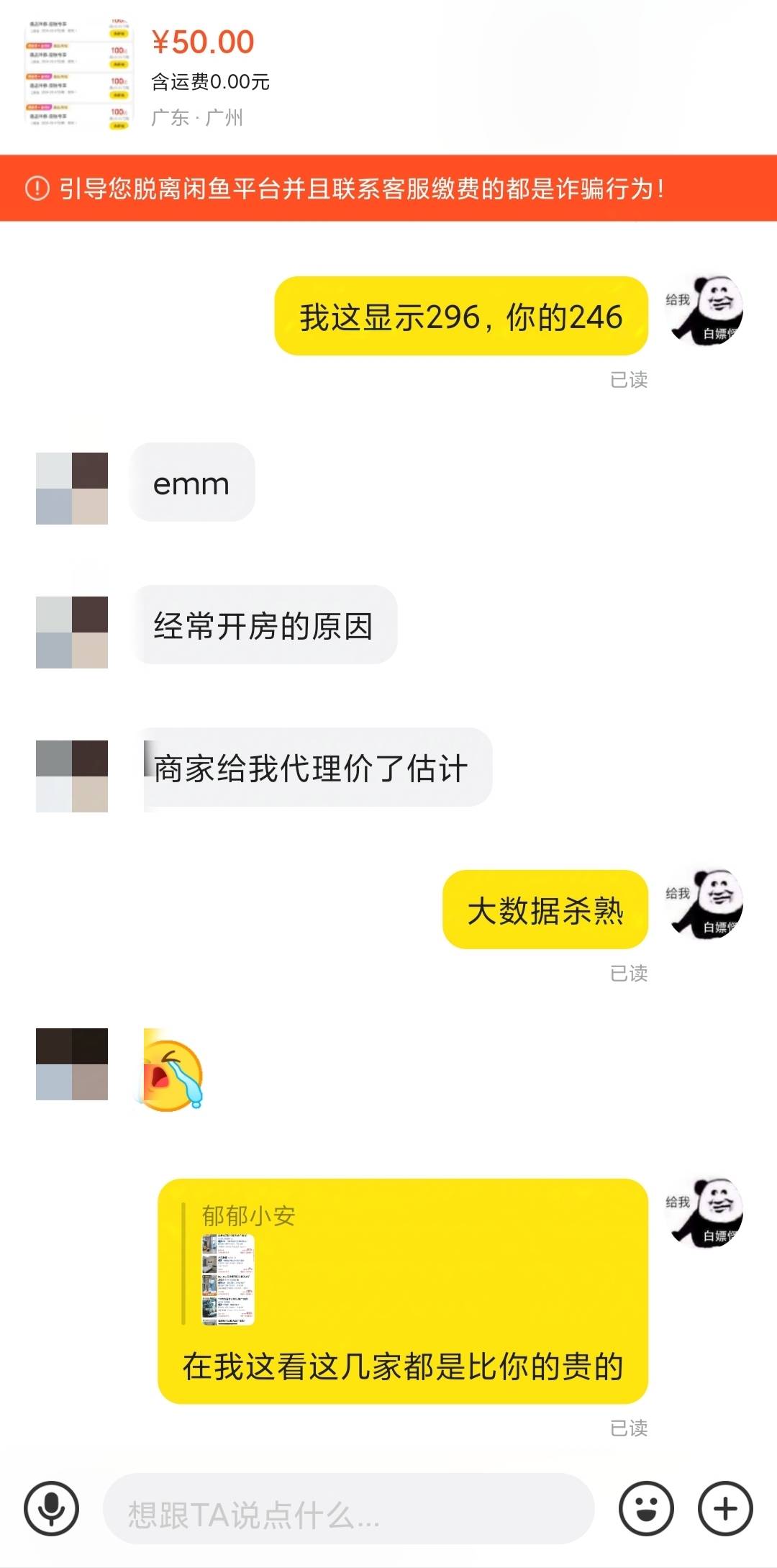 你们有神券的是不是也这样比别人贵？


69 / 作者:错误代码404 / 