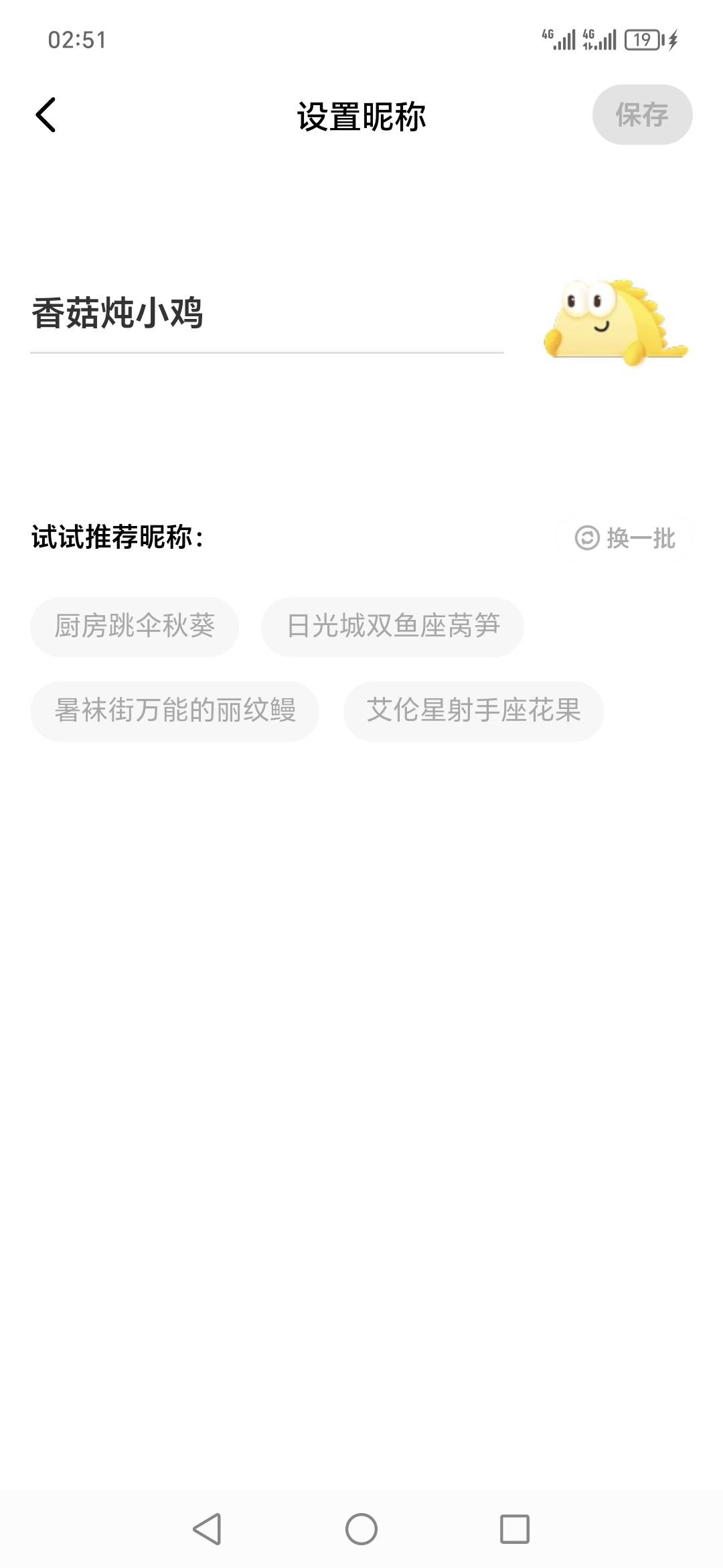 美团还有人收不，出134568
31 / 作者:阿同特no / 