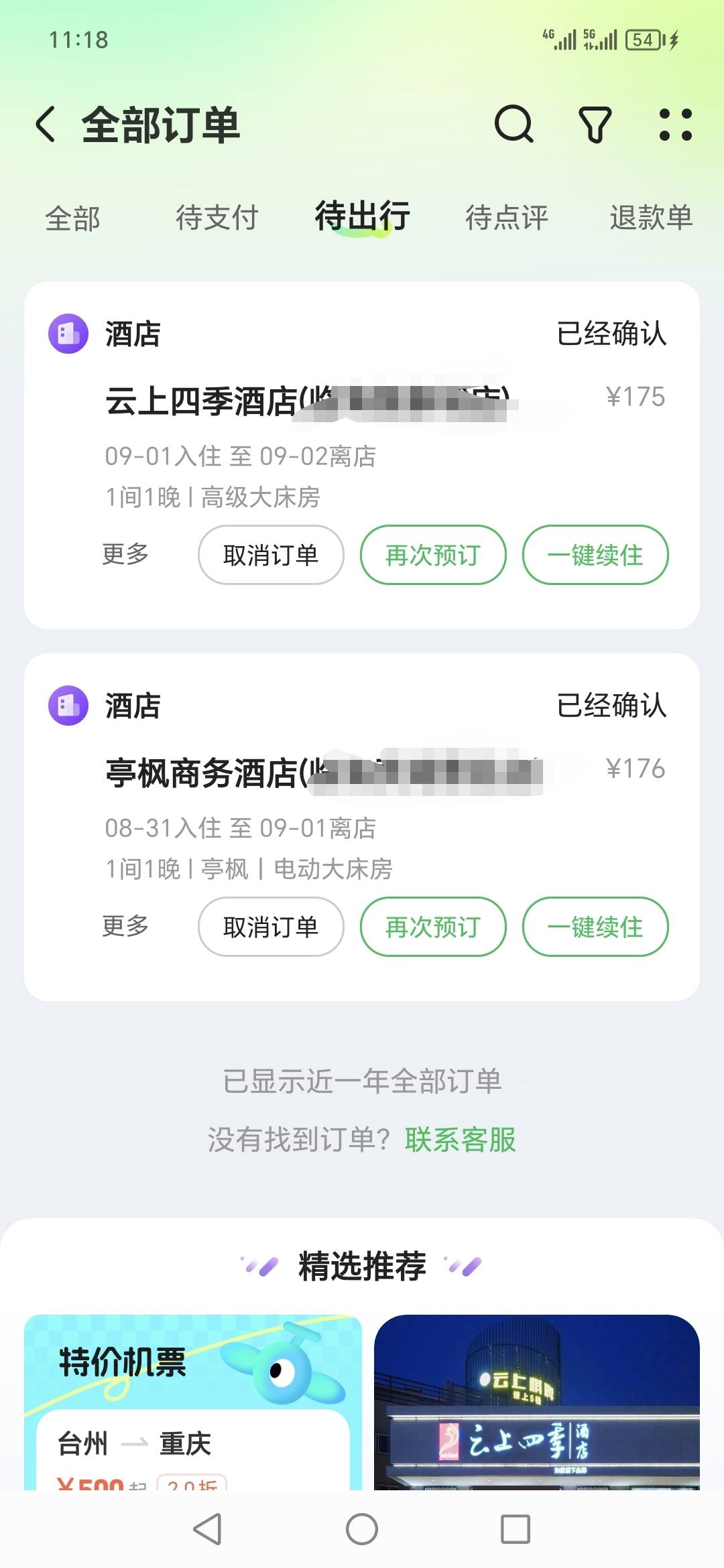 华为刷外卖真浪费  刷酒店不好吗

57 / 作者:阿同特no / 