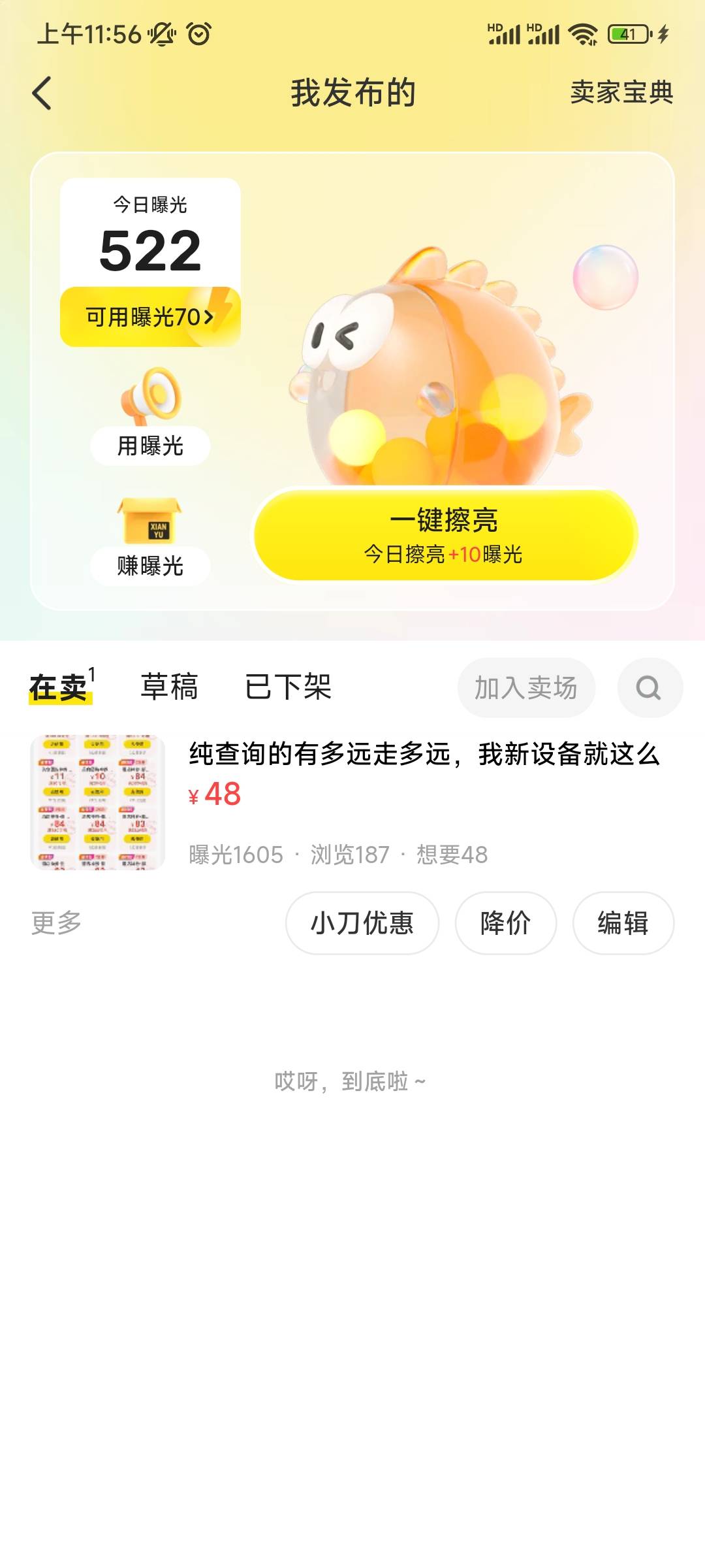 美团酒店挂45消息炸掉了一下快二十条信息，早知道挂50的
31 / 作者:去你娘呢 / 