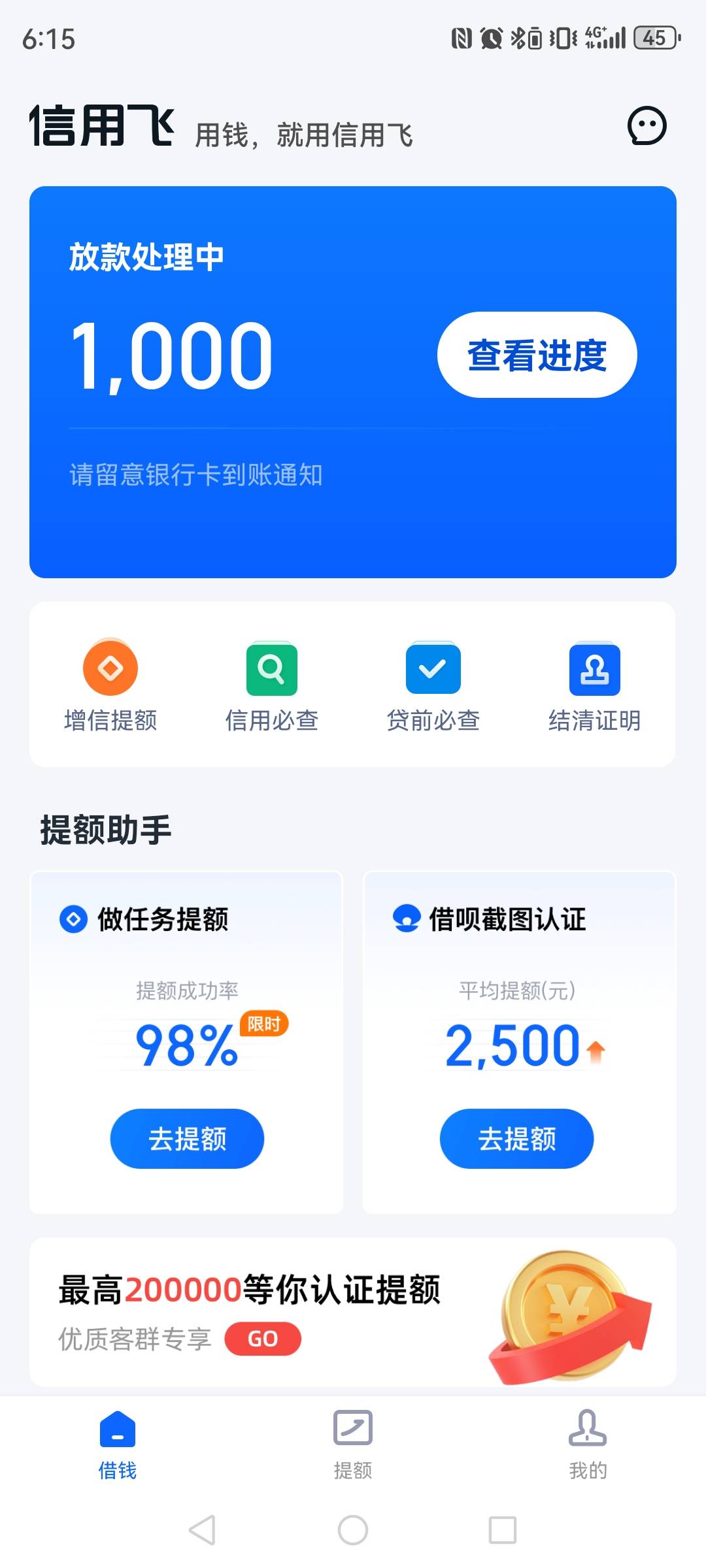 当逾下款。信用飞，兄弟们看情况上


首先说下自己资质，有信用卡3000，有2000分付，8 / 作者:dmsw120 / 