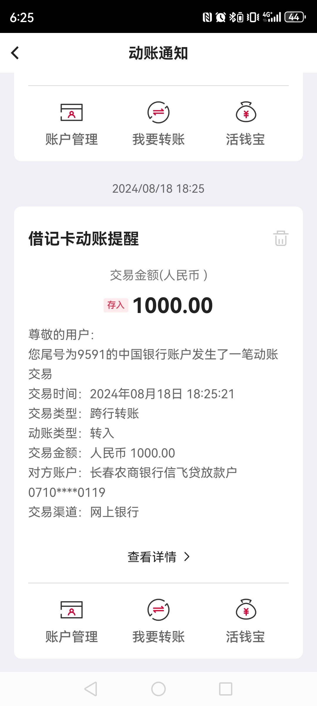 当逾下款。信用飞，兄弟们看情况上


首先说下自己资质，有信用卡3000，有2000分付，57 / 作者:dmsw120 / 