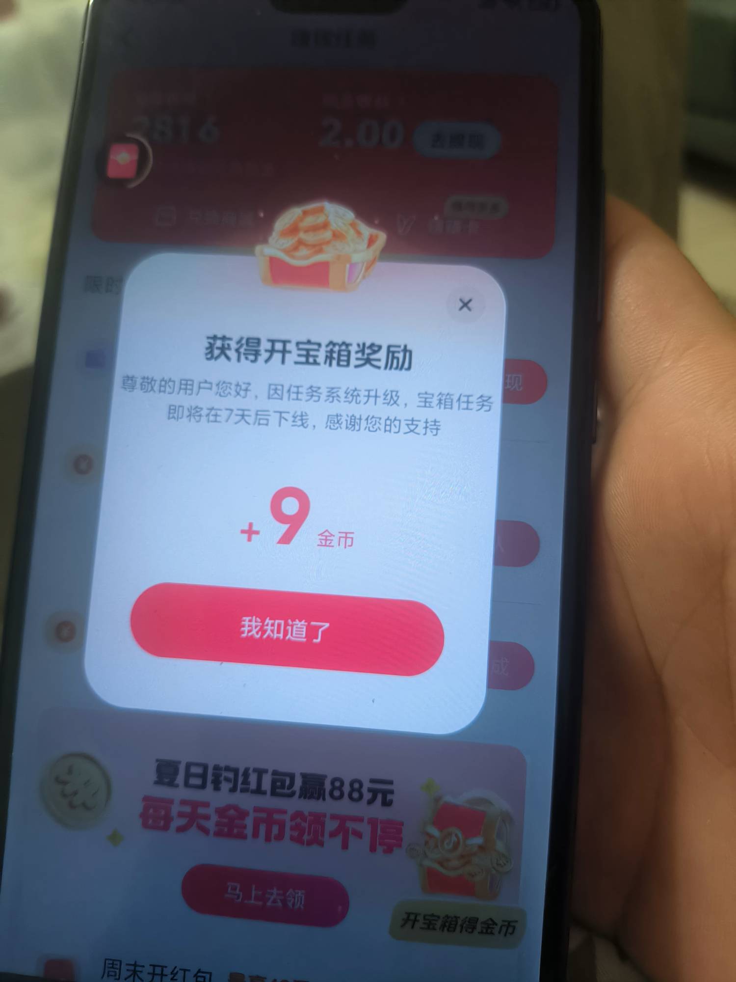 抖音极速版怎么这样进了3台设备2个这样一个是不没有广告

65 / 作者:遮住你的眼 / 