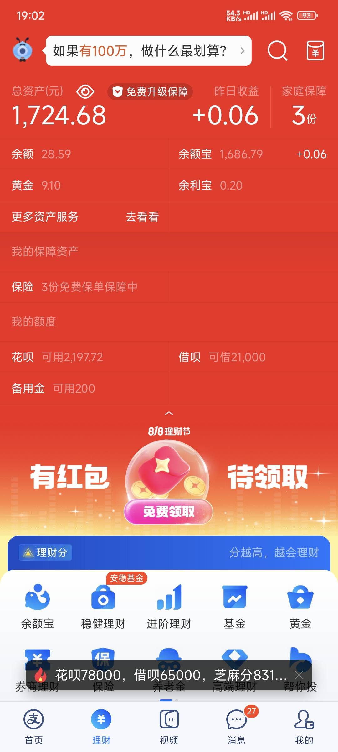 你们700+的苟分都没有借呗花呗吗？我呆账都有啊


21 / 作者:乔乔Aa / 